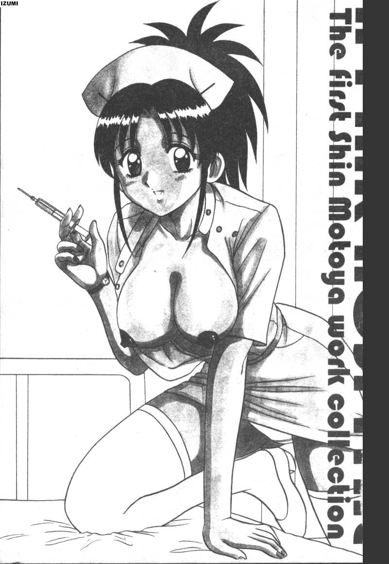 Pink Hospital page 4 full