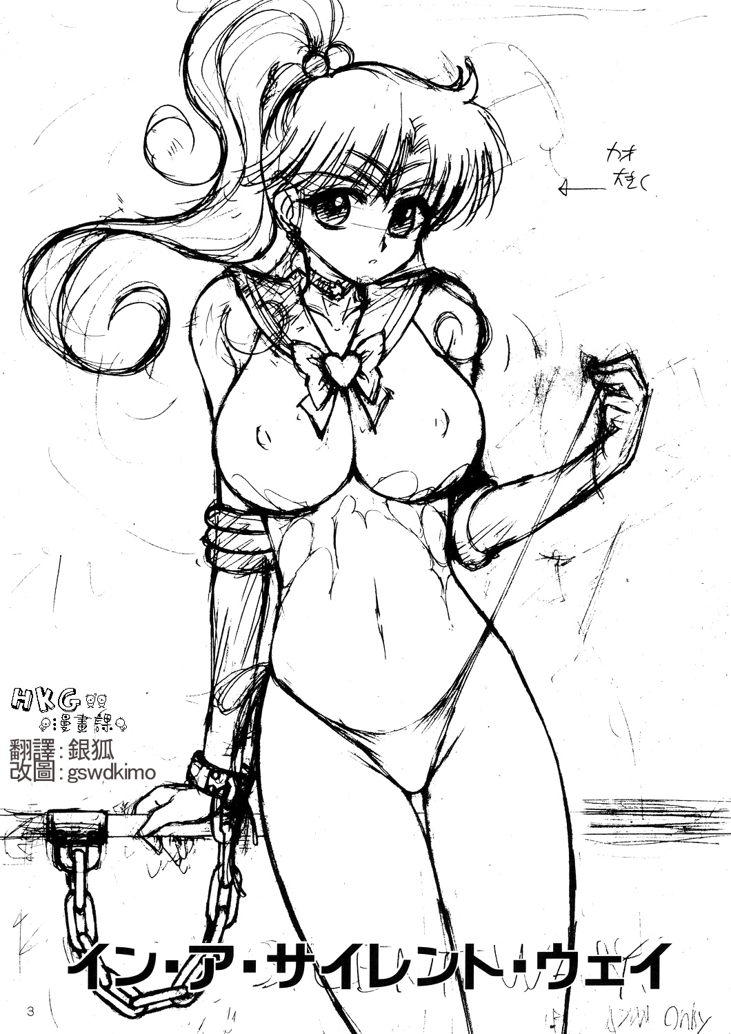 IN A SILENT WAY page 2 full