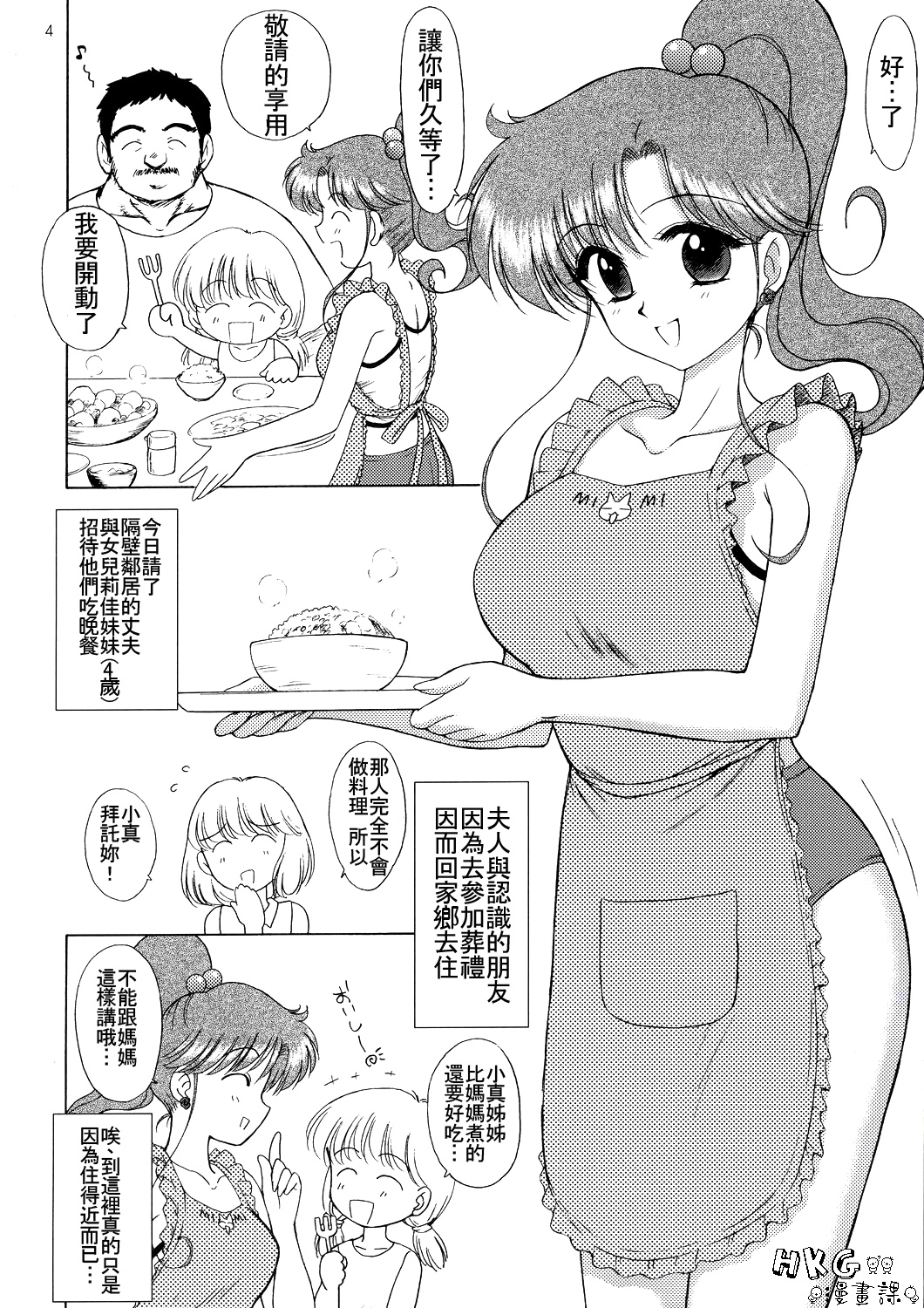 IN A SILENT WAY page 3 full