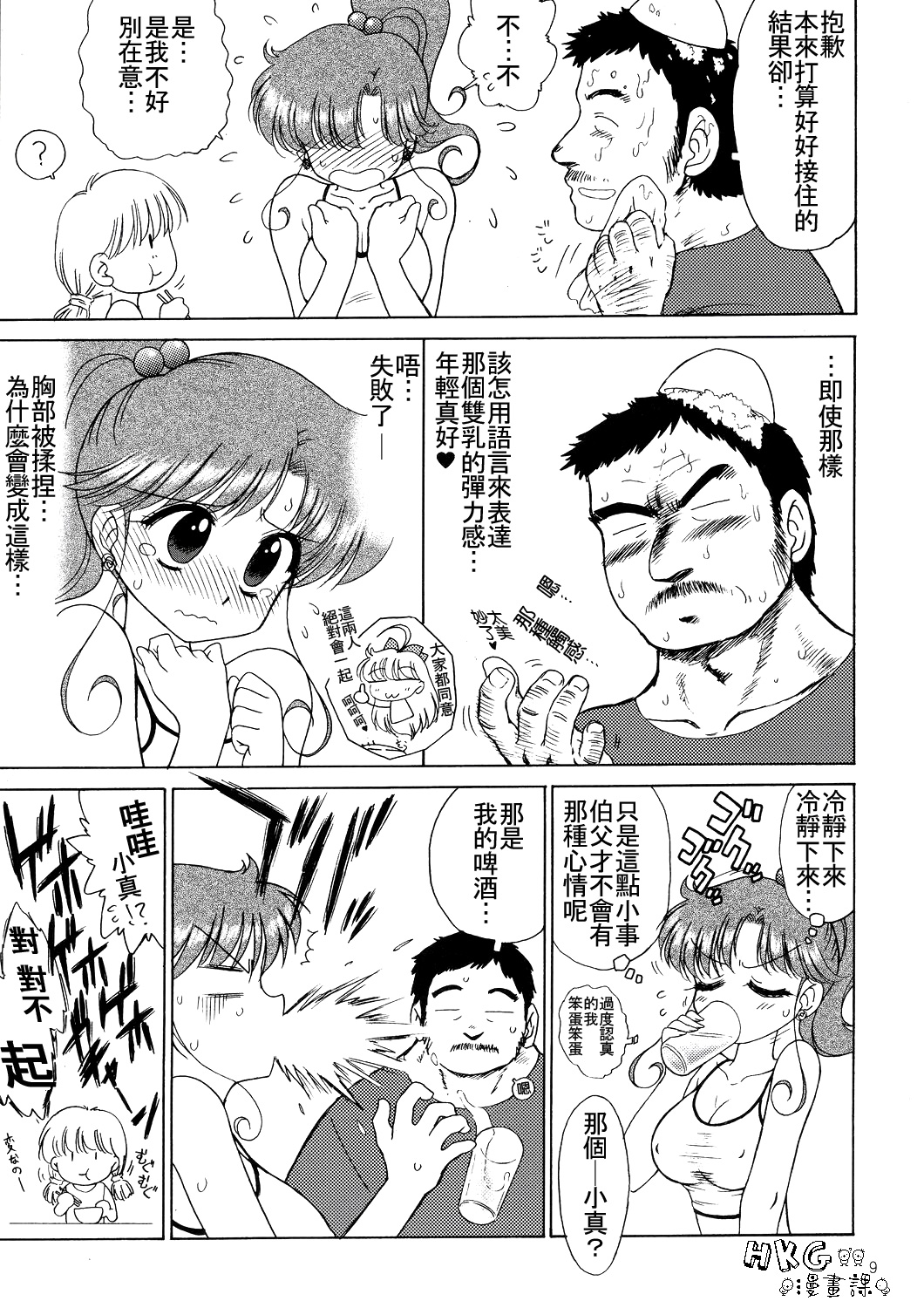 IN A SILENT WAY page 8 full