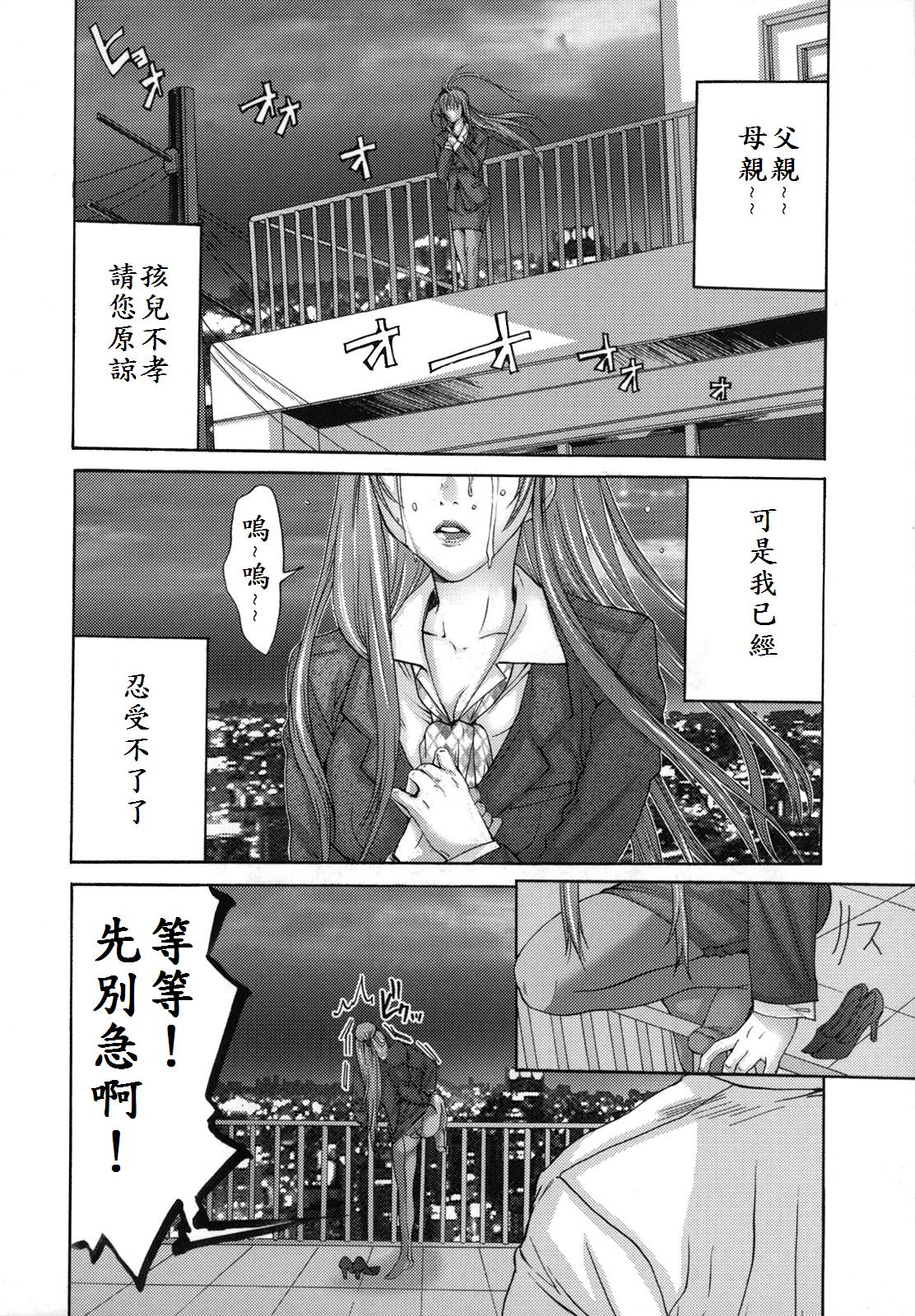 HEAVEN'S DOOR | 天堂之門 page 2 full