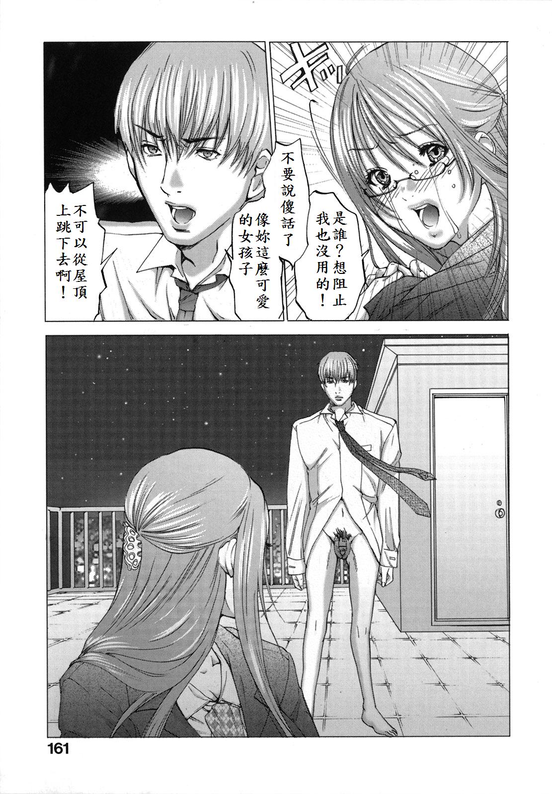 HEAVEN'S DOOR | 天堂之門 page 3 full