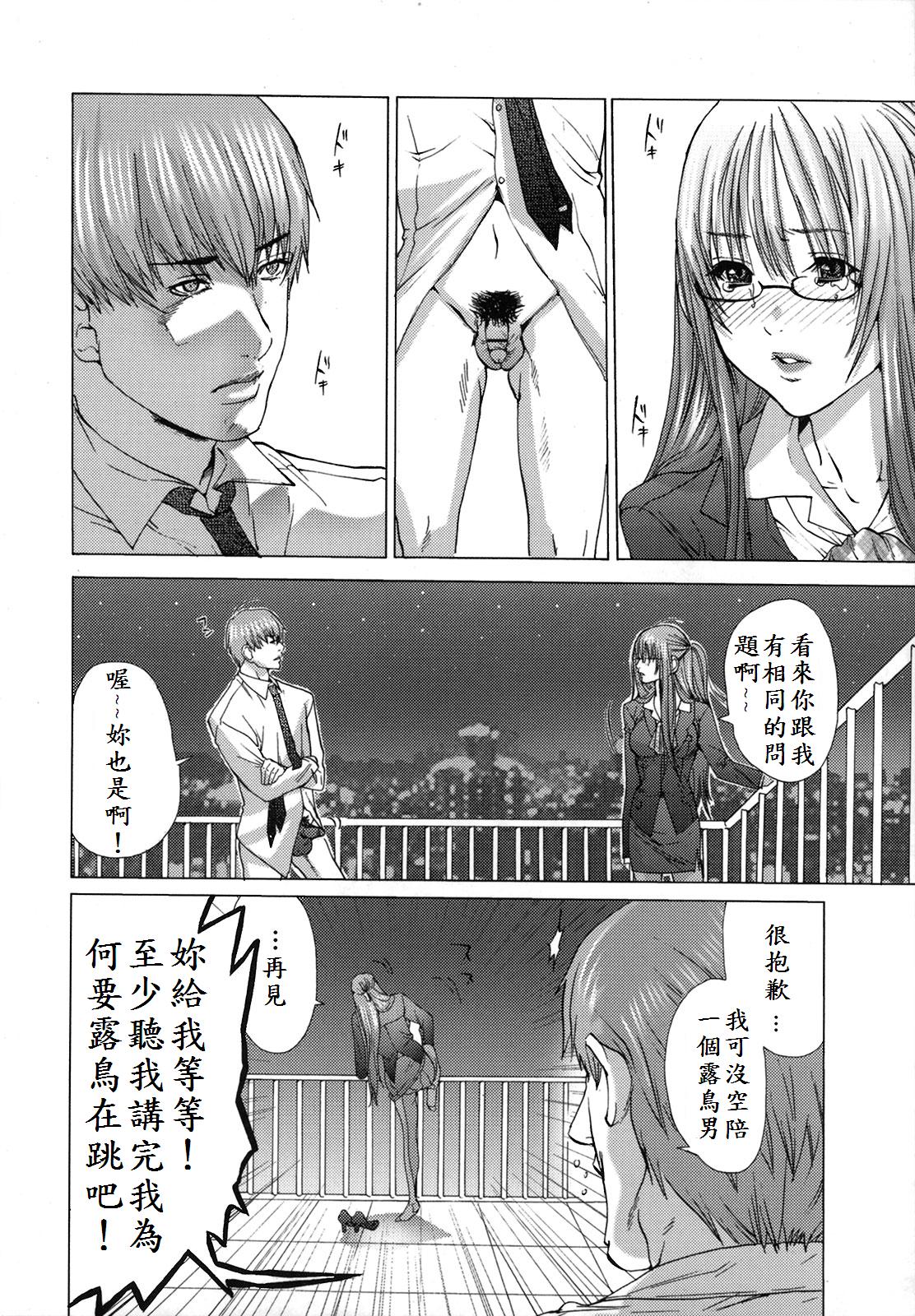 HEAVEN'S DOOR | 天堂之門 page 4 full