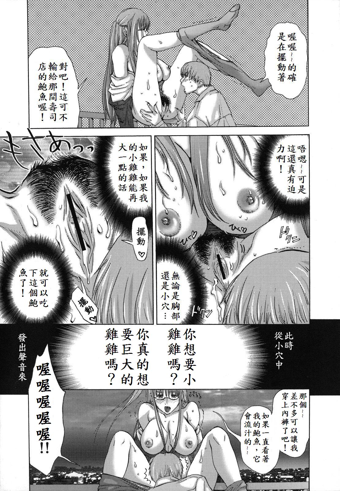 HEAVEN'S DOOR | 天堂之門 page 9 full