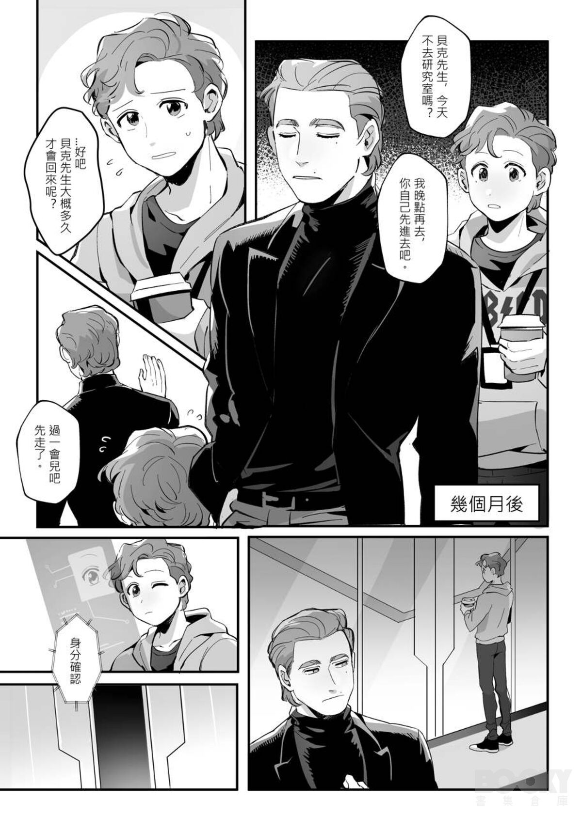 Love potion no.9 page 10 full