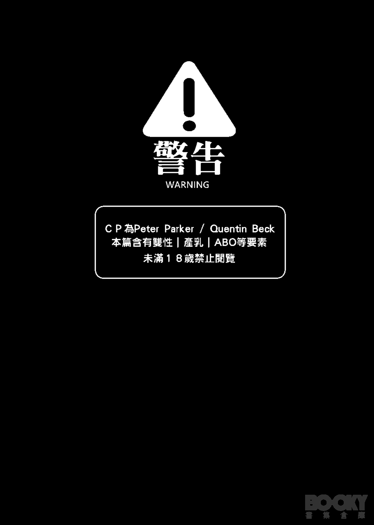 Love potion no.9 page 2 full