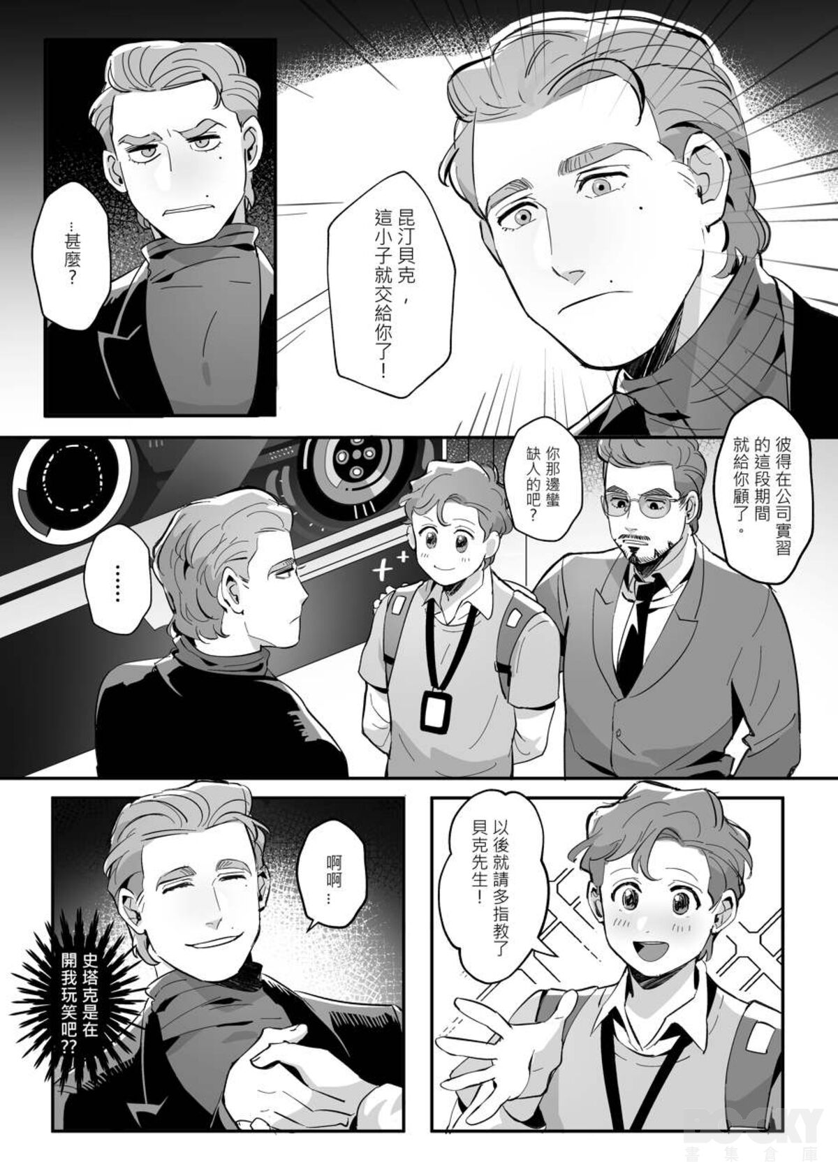 Love potion no.9 page 7 full