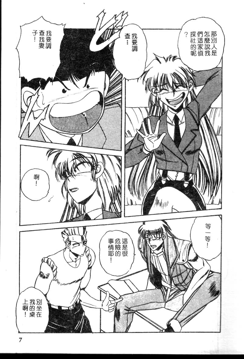 deep insert page 10 full