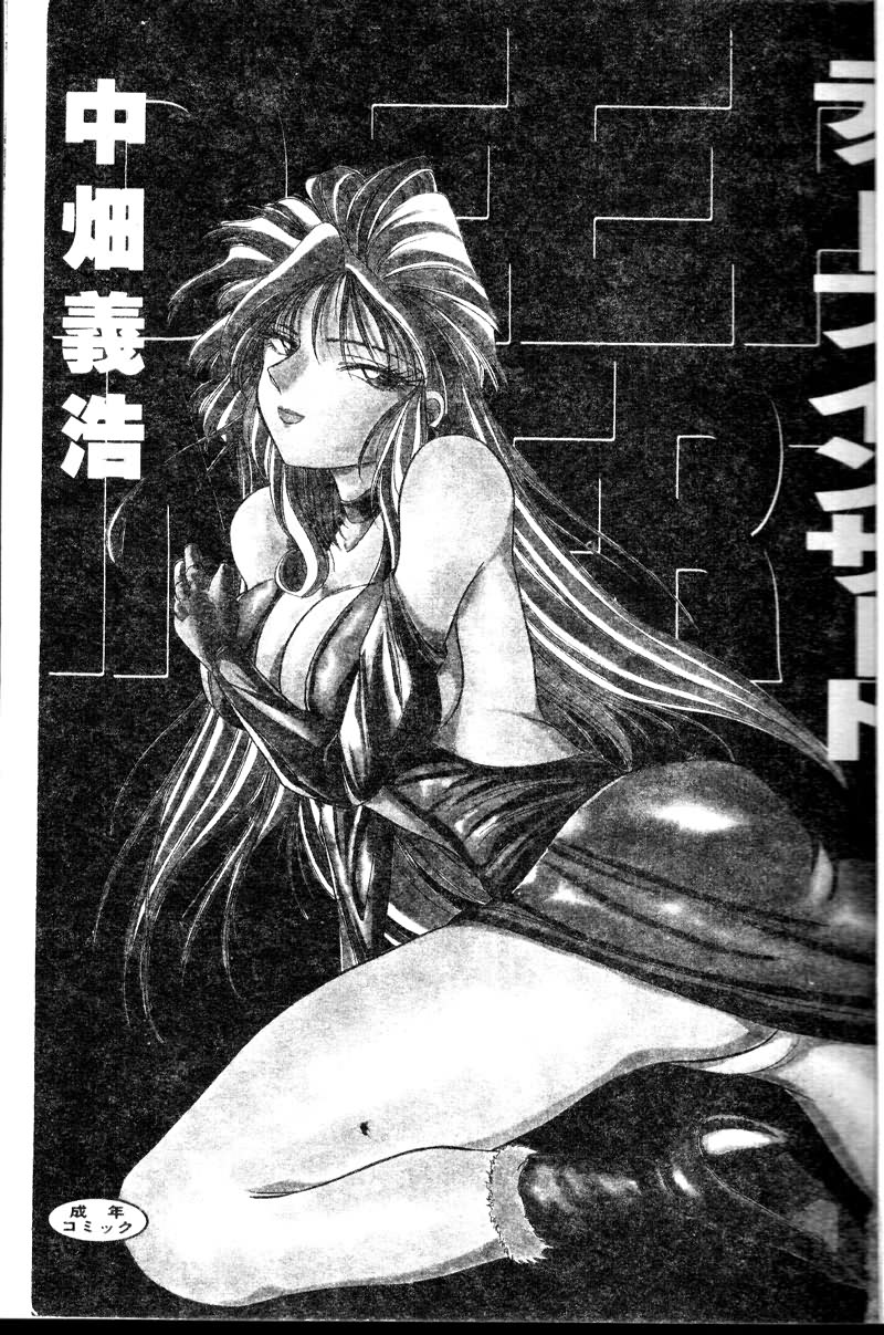 deep insert page 3 full