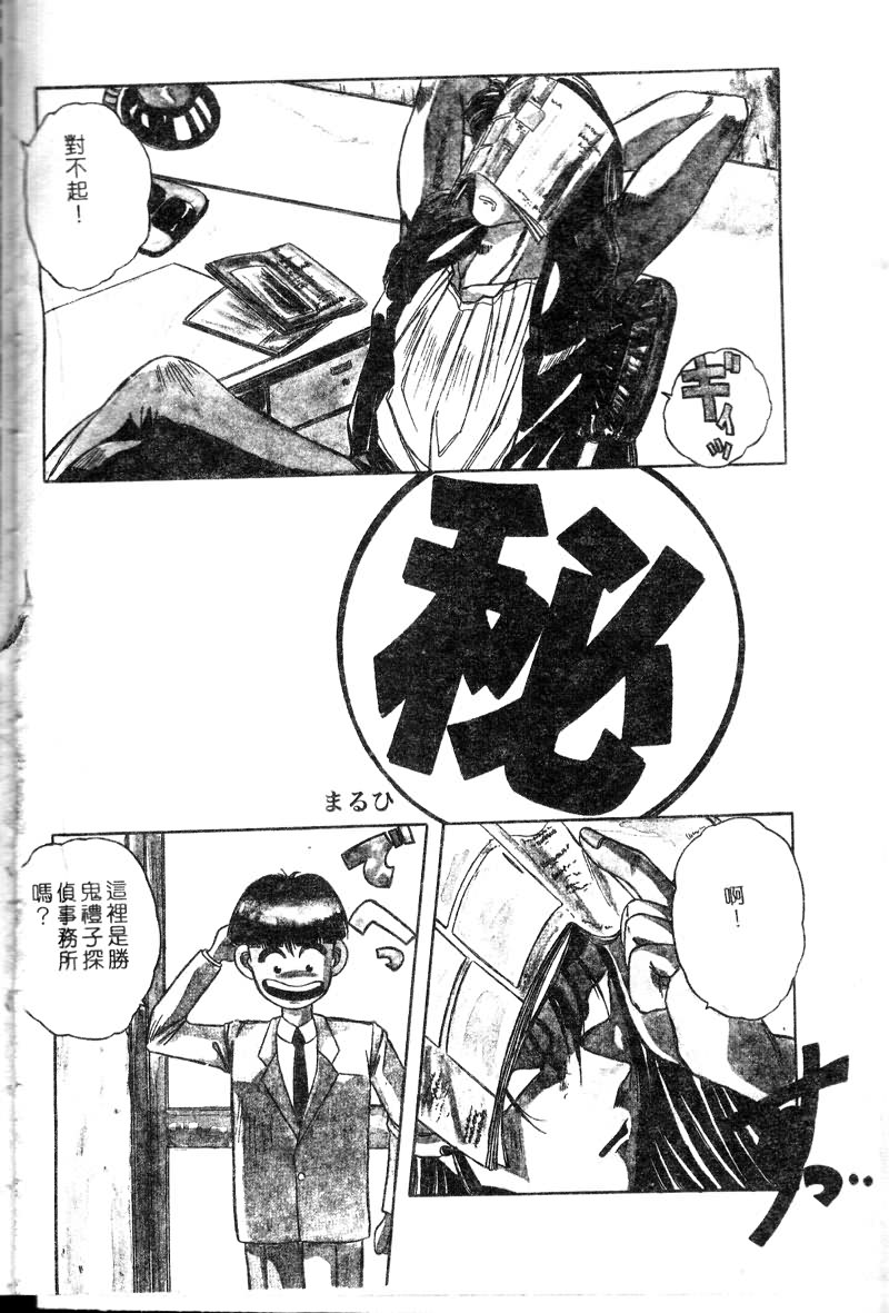 deep insert page 5 full