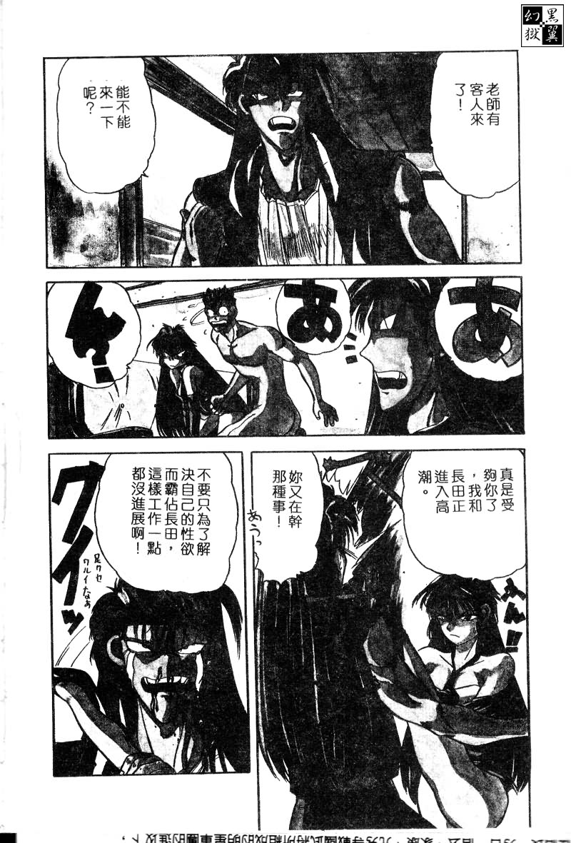 deep insert page 7 full