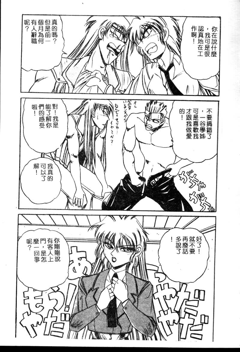 deep insert page 8 full