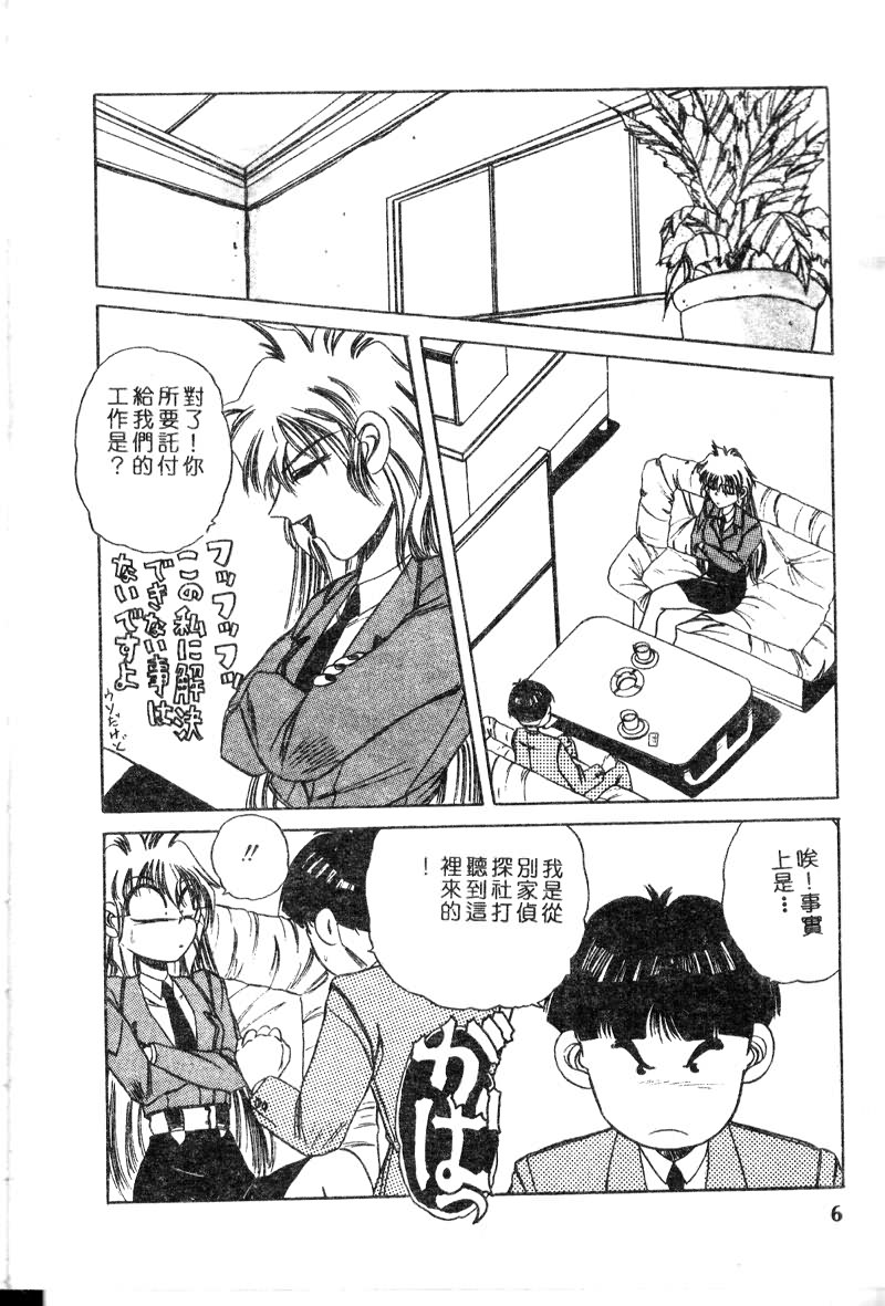 deep insert page 9 full