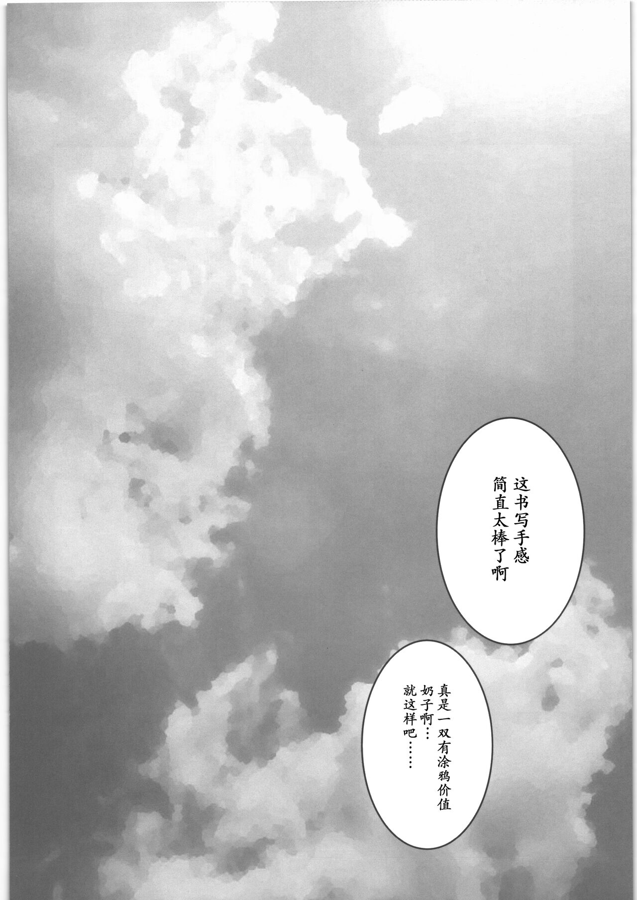 Riyuu no Nai Asobi page 4 full