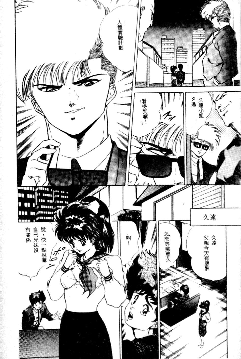 BE MY SISTER page 10 full