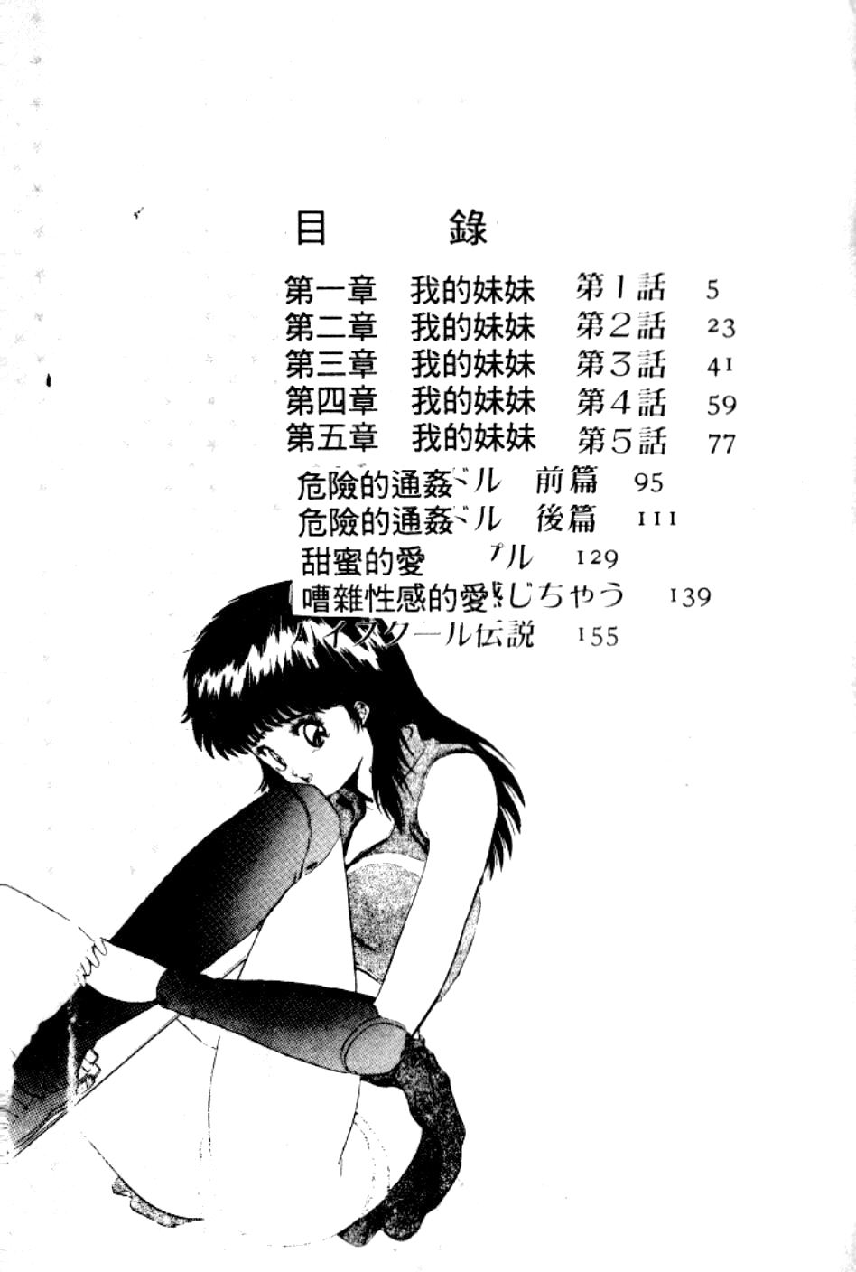 BE MY SISTER page 4 full