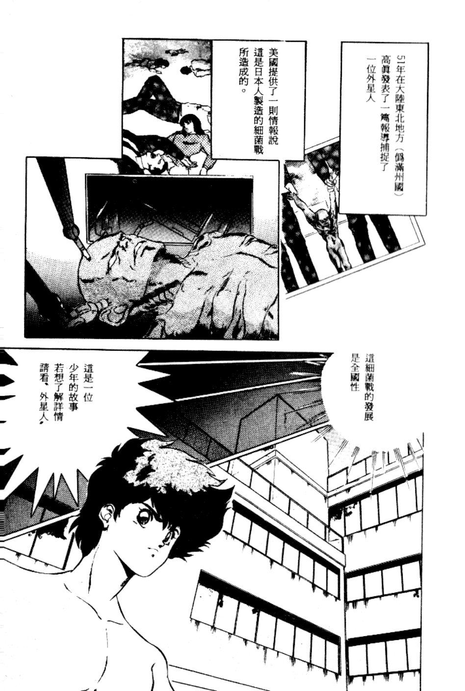 BE MY SISTER page 5 full