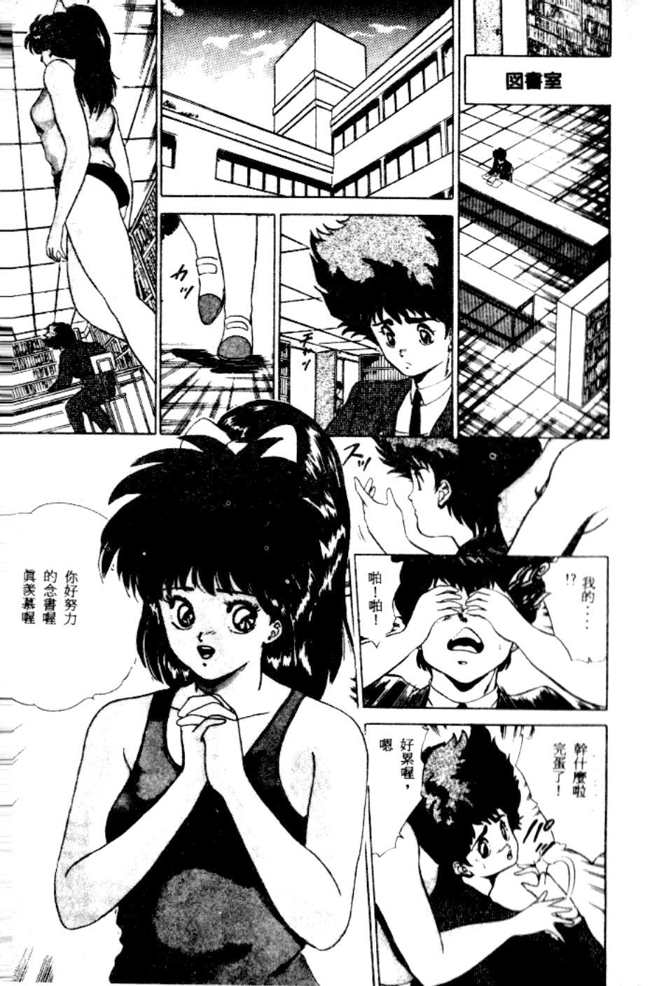 BE MY SISTER page 7 full