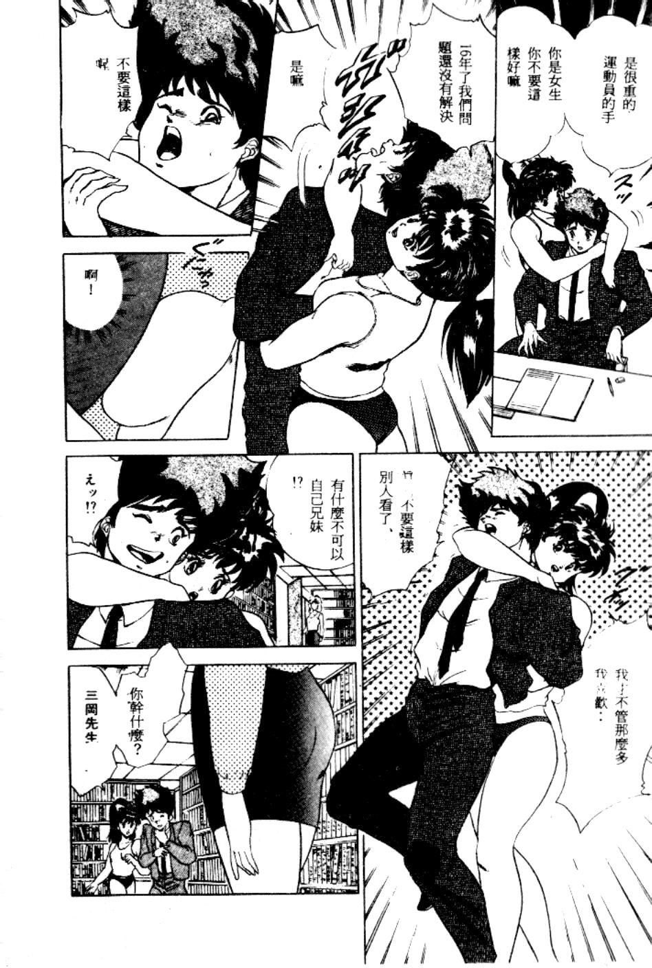 BE MY SISTER page 8 full