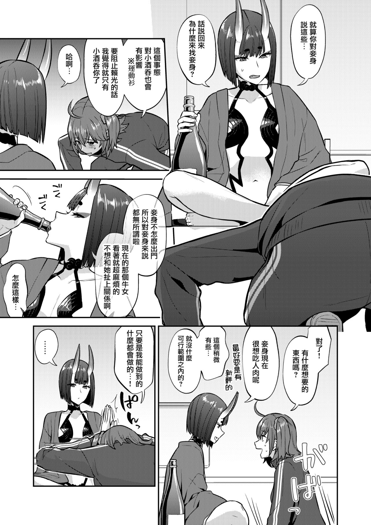 Hisoka Naru Gokinsei Koubousen  | 秘密的禁止行為攻防戰 page 8 full