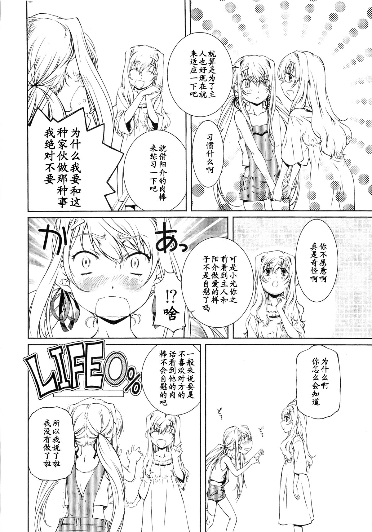 Bara Seiyoukan 1 Ch. 7 page 4 full