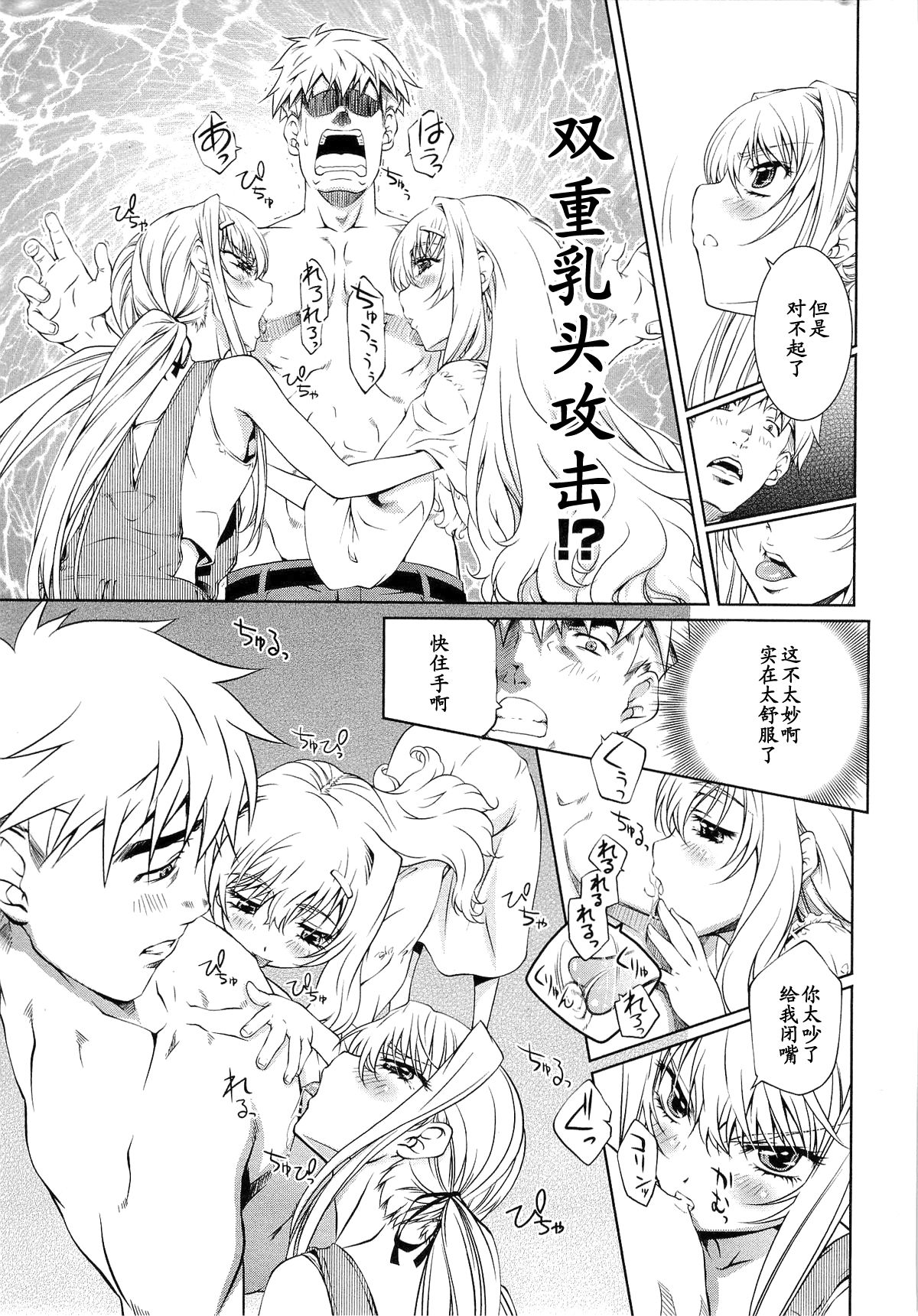 Bara Seiyoukan 1 Ch. 7 page 7 full