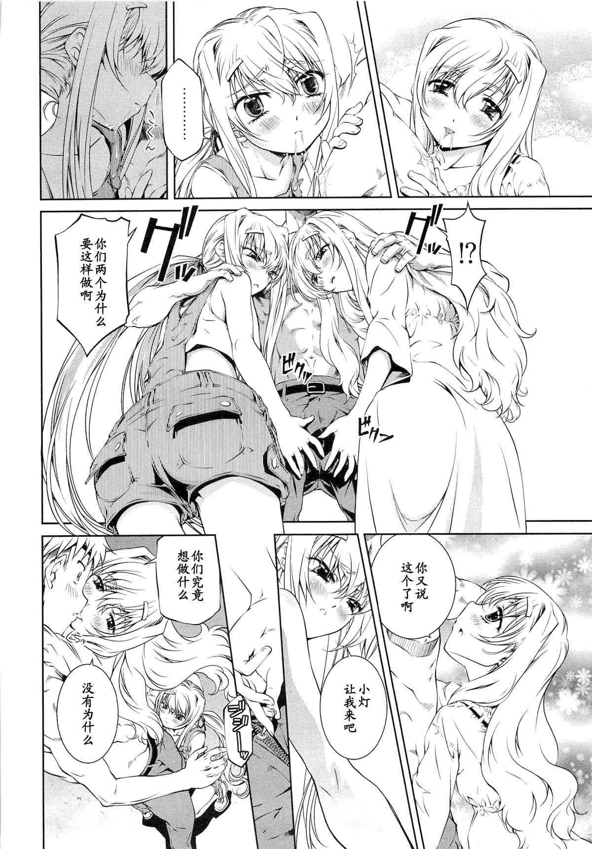 Bara Seiyoukan 1 Ch. 7 page 8 full