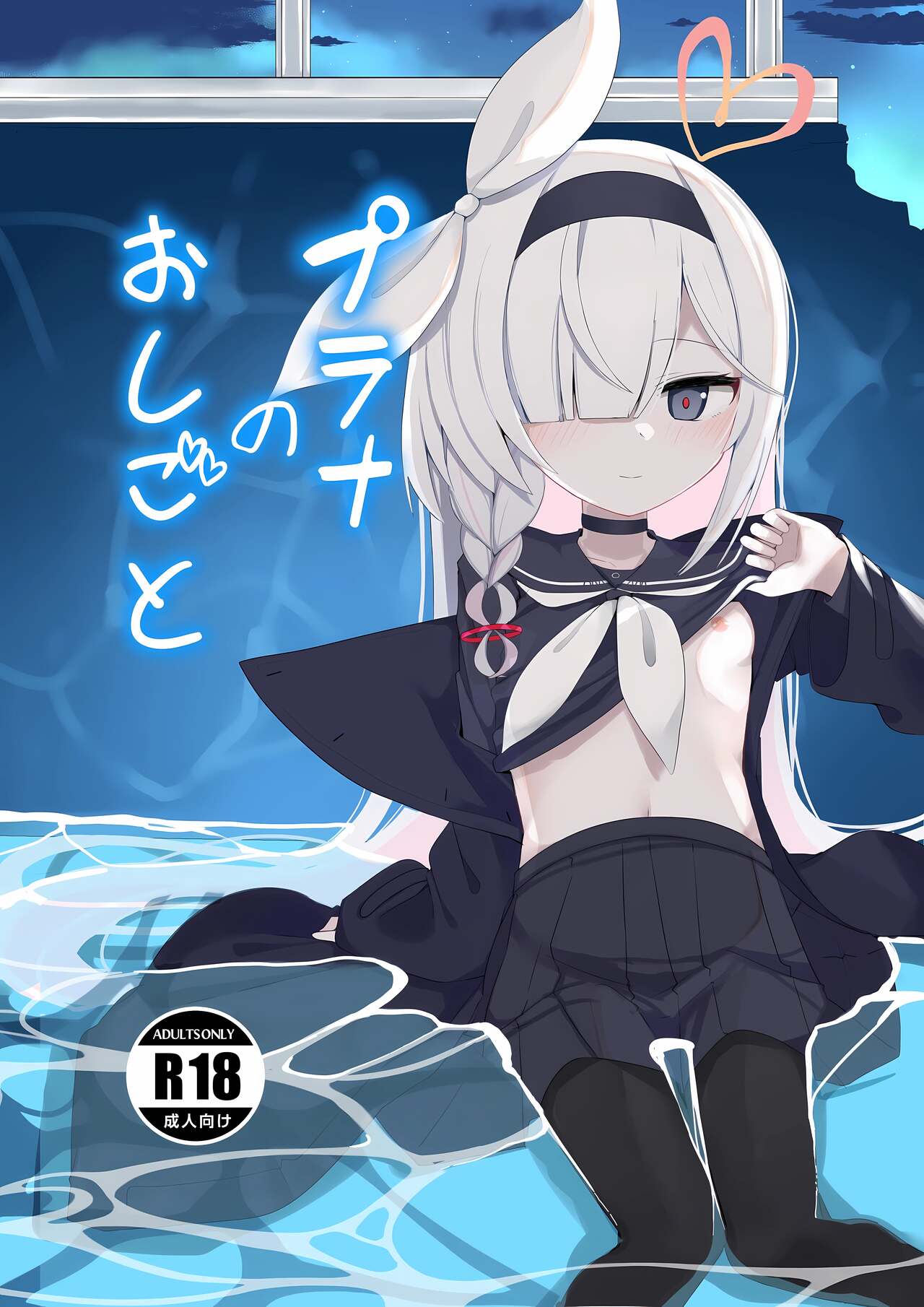 Plana no Oshigoto | 普拉娜的工作 page 2 full