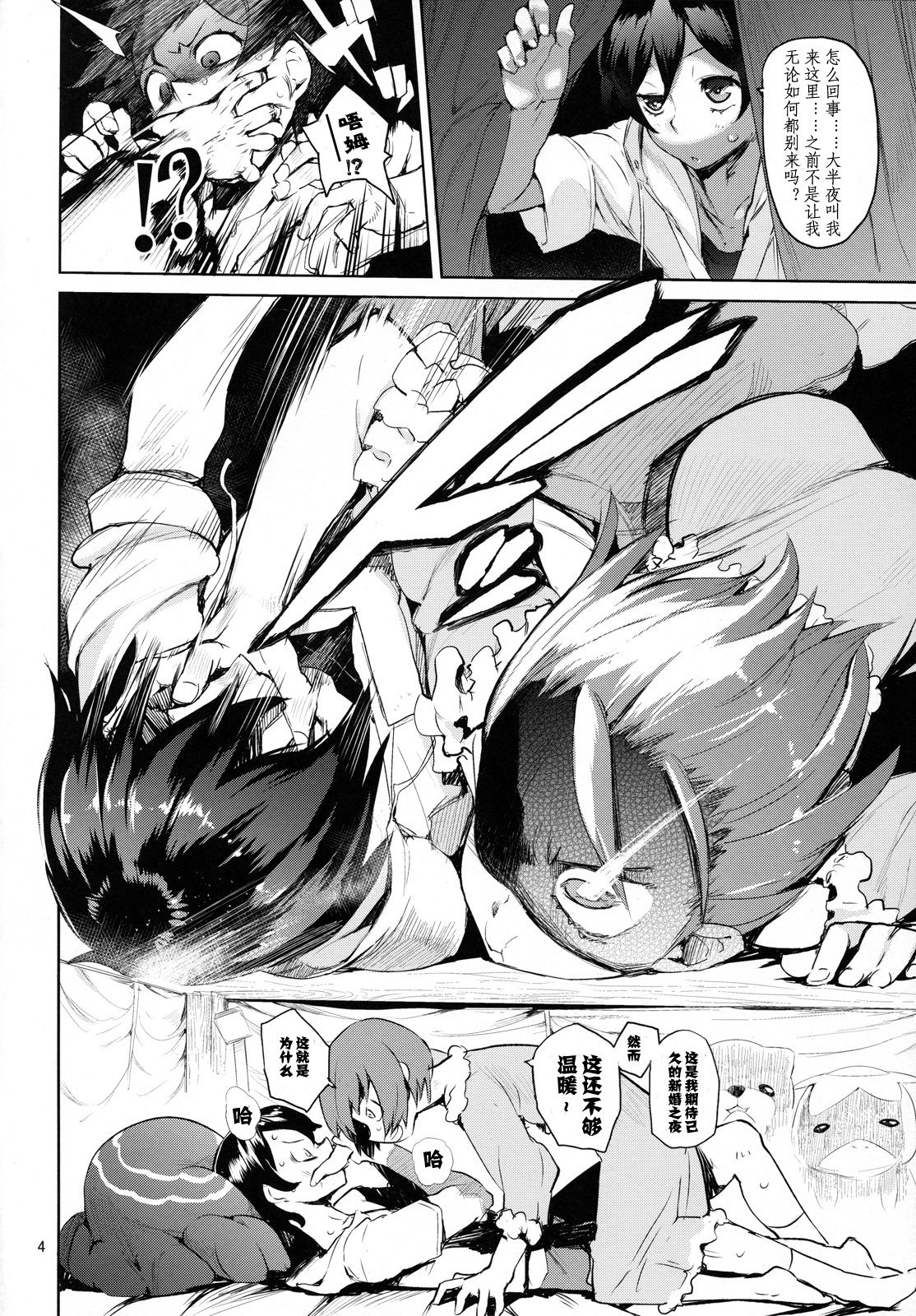 Uramitsu Ringo page 4 full