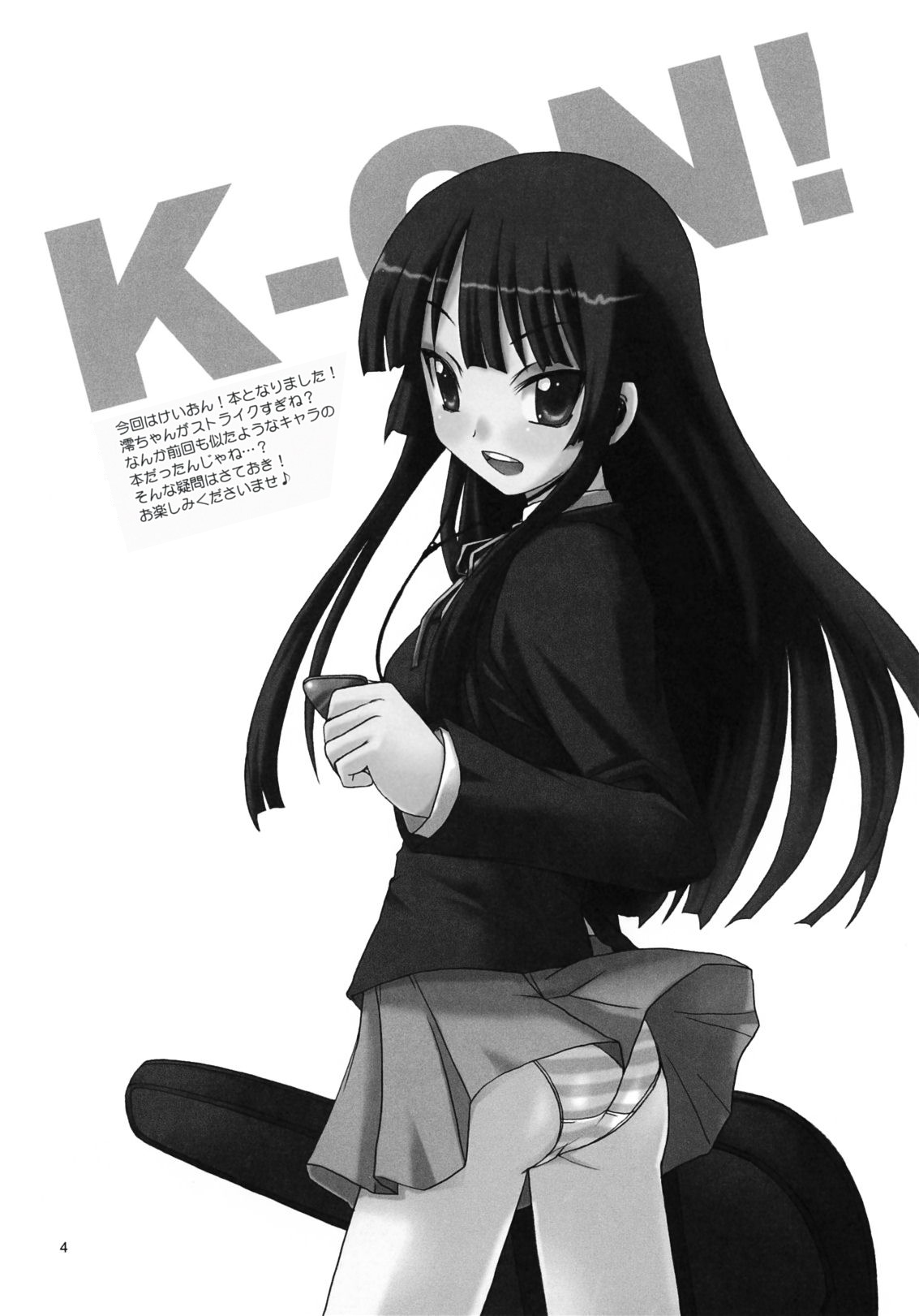 Lazy Lazy   【SENSE汉化小队】 page 3 full