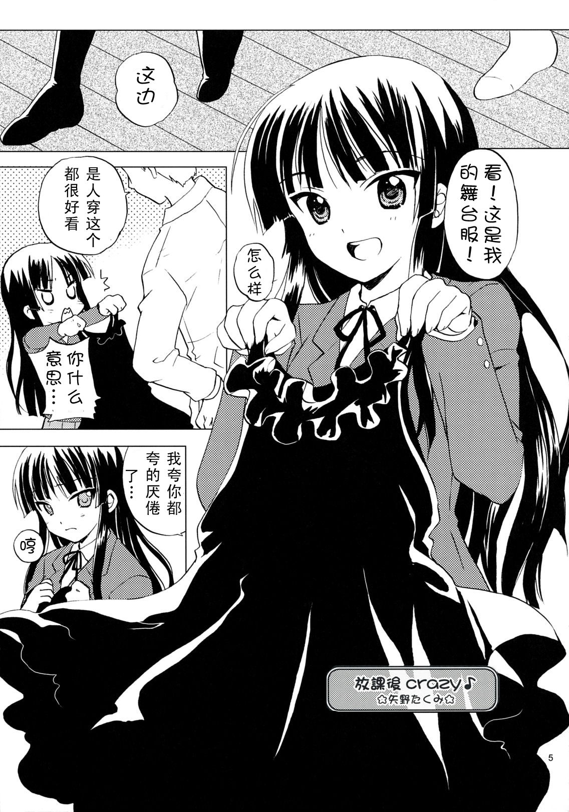 Lazy Lazy   【SENSE汉化小队】 page 4 full