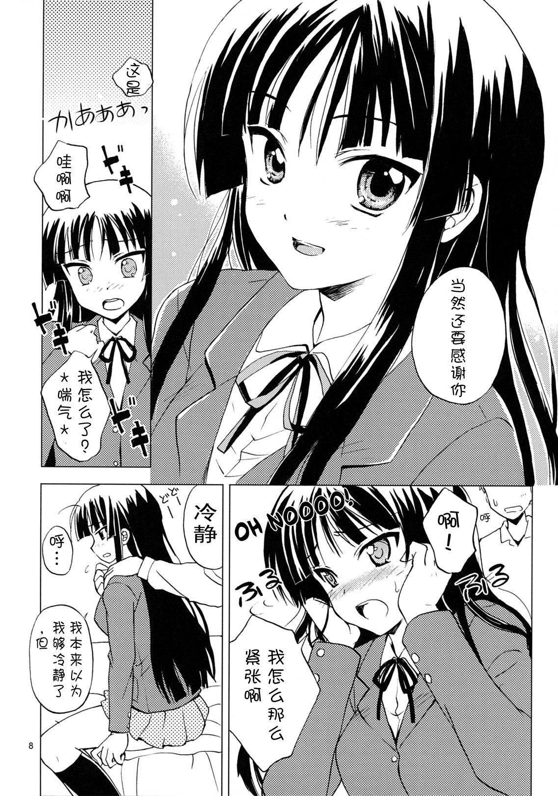 Lazy Lazy   【SENSE汉化小队】 page 7 full