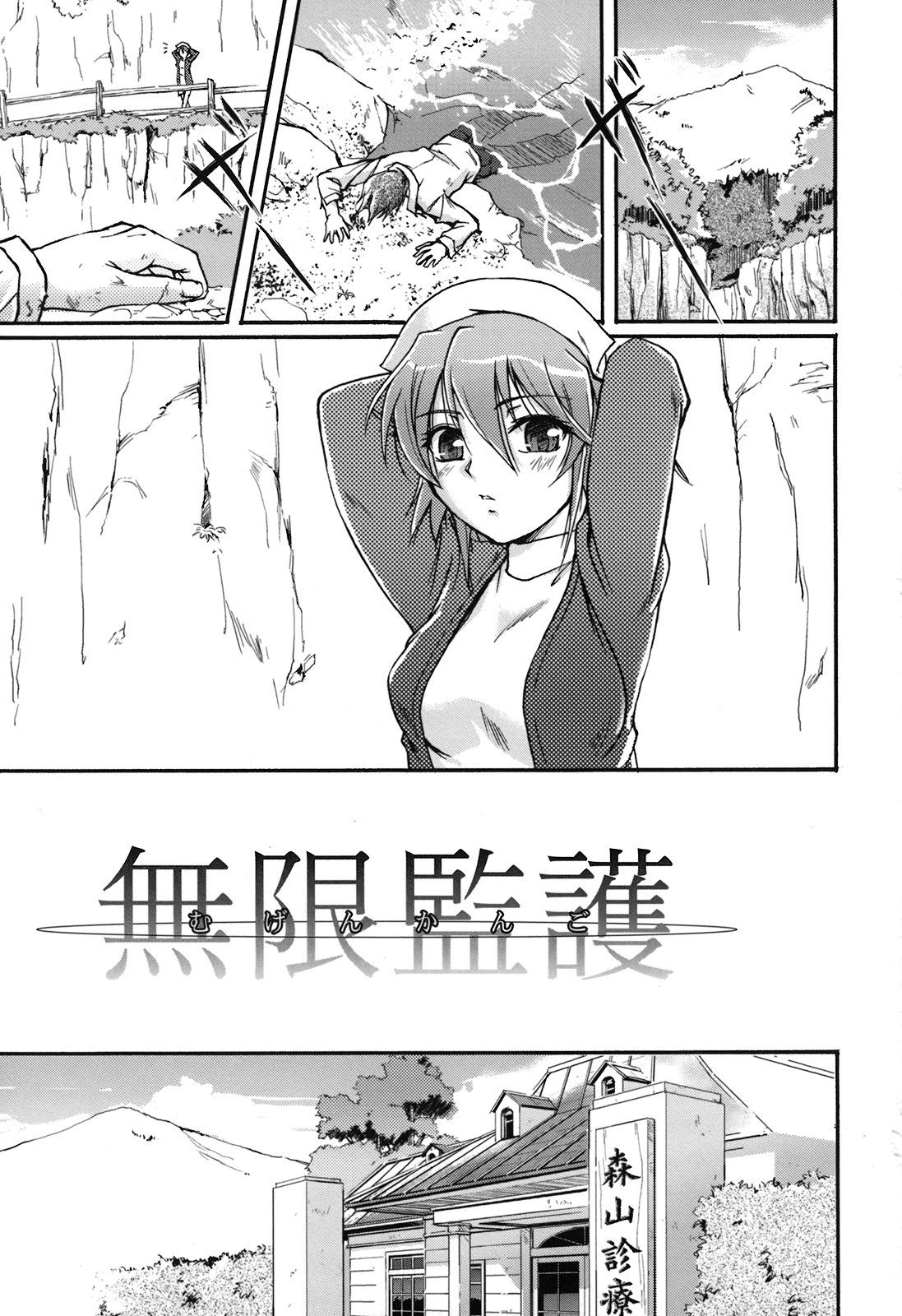 Mugen Kango page 1 full