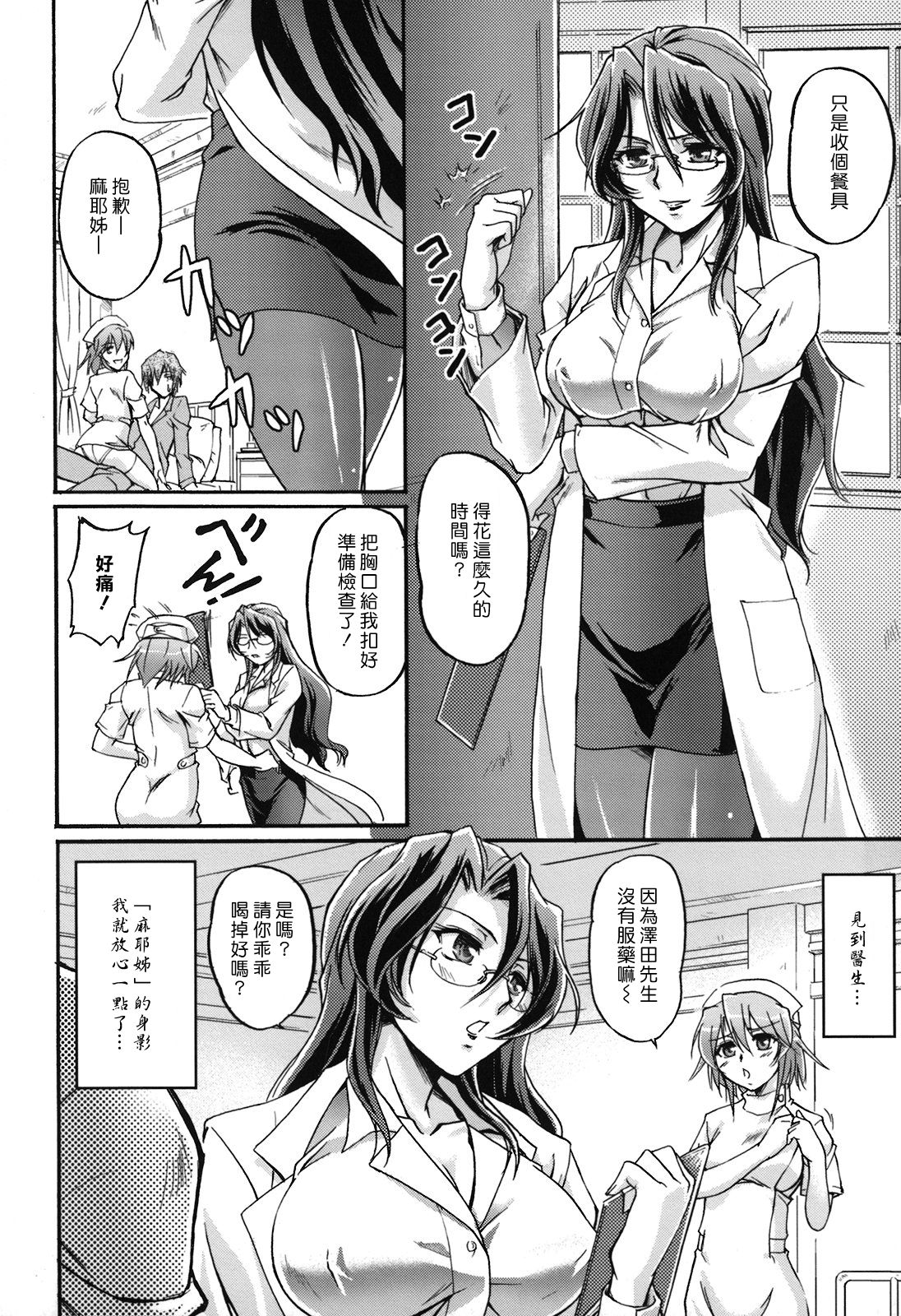 Mugen Kango page 10 full