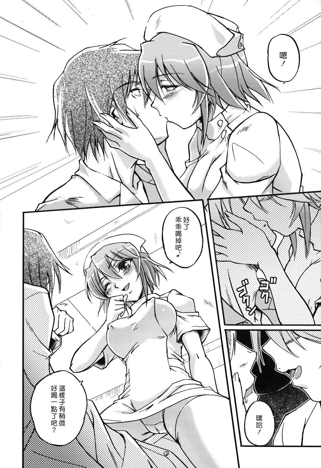 Mugen Kango page 4 full