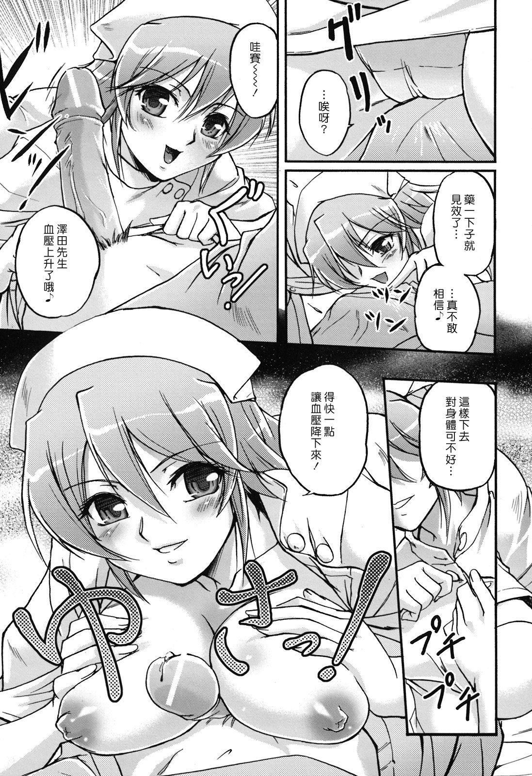 Mugen Kango page 5 full