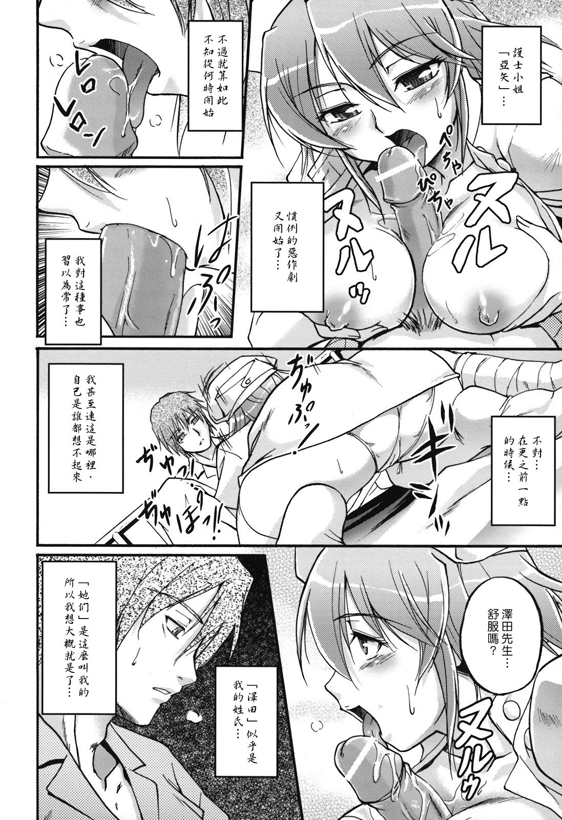 Mugen Kango page 6 full