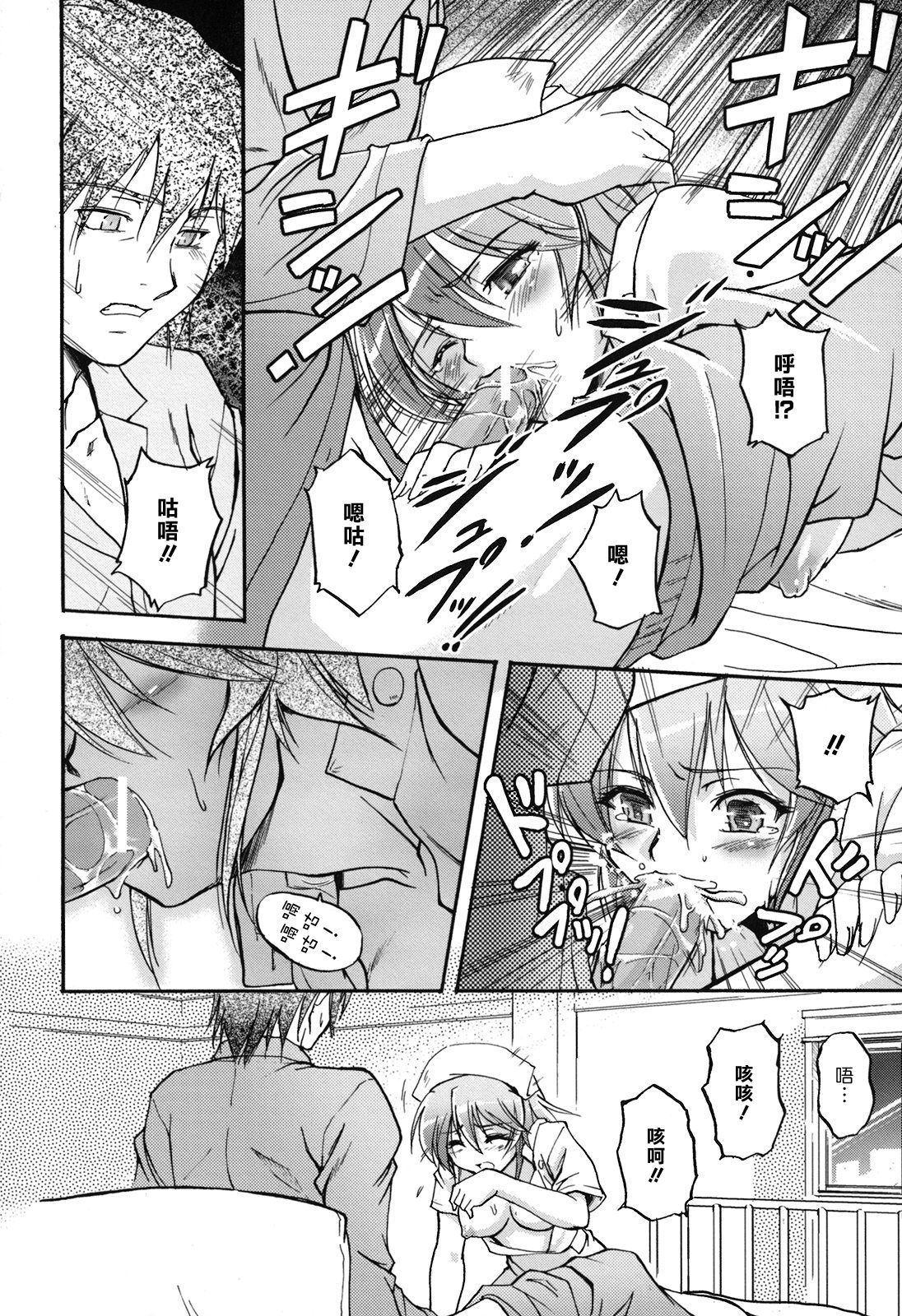 Mugen Kango page 8 full