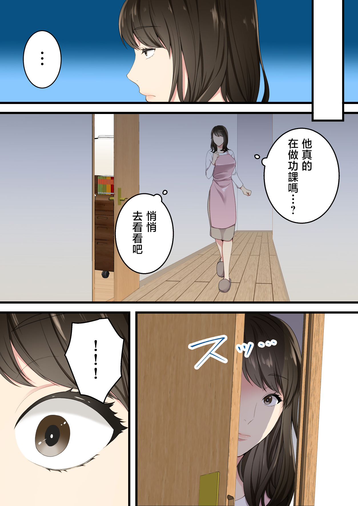 Naka no Warukatta Haha to Musuko ga Amaama Couple ni Naru made | 直到關係不好的母與子勉為其難地成為情侶 page 4 full
