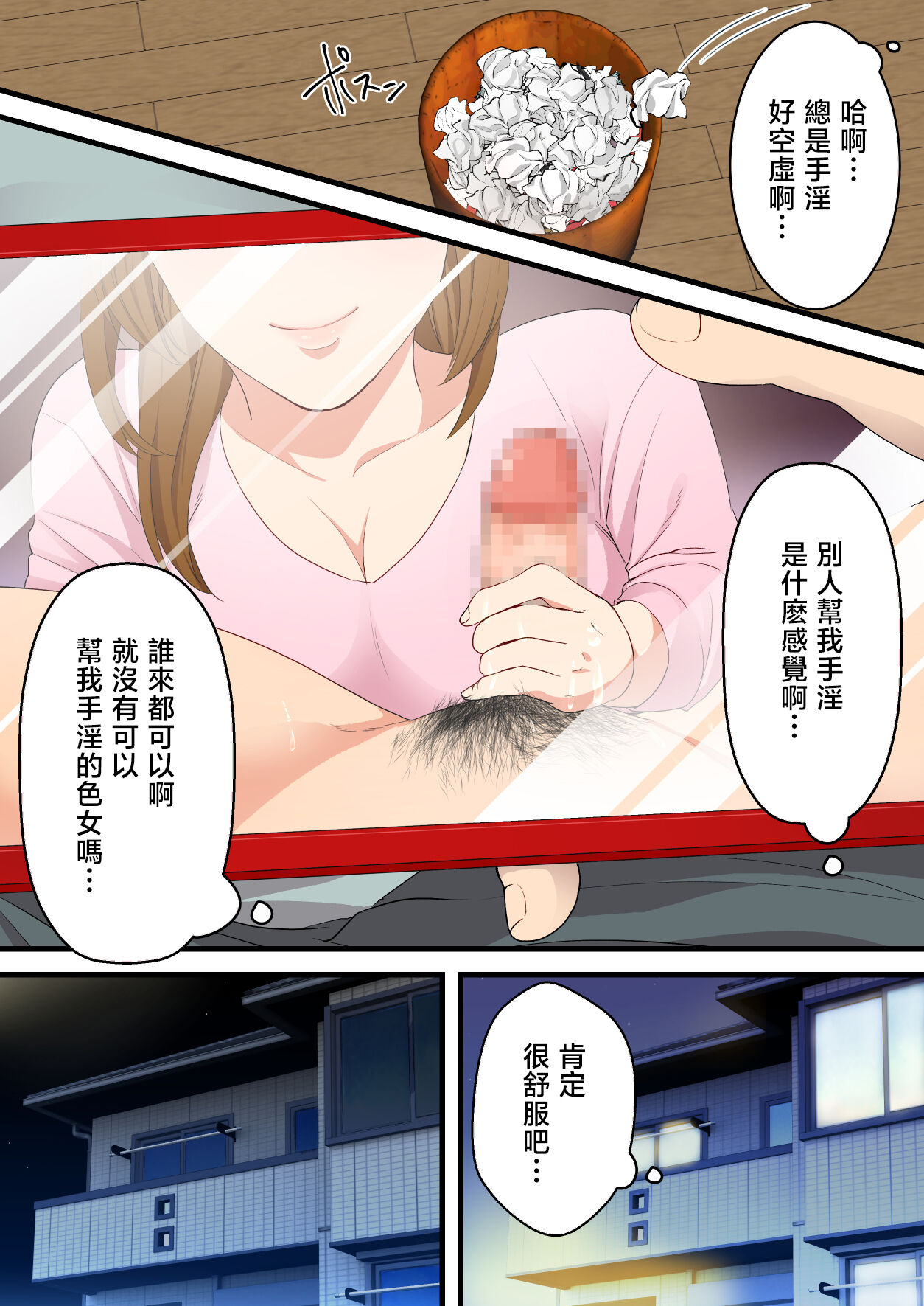 Naka no Warukatta Haha to Musuko ga Amaama Couple ni Naru made | 直到關係不好的母與子勉為其難地成為情侶 page 7 full