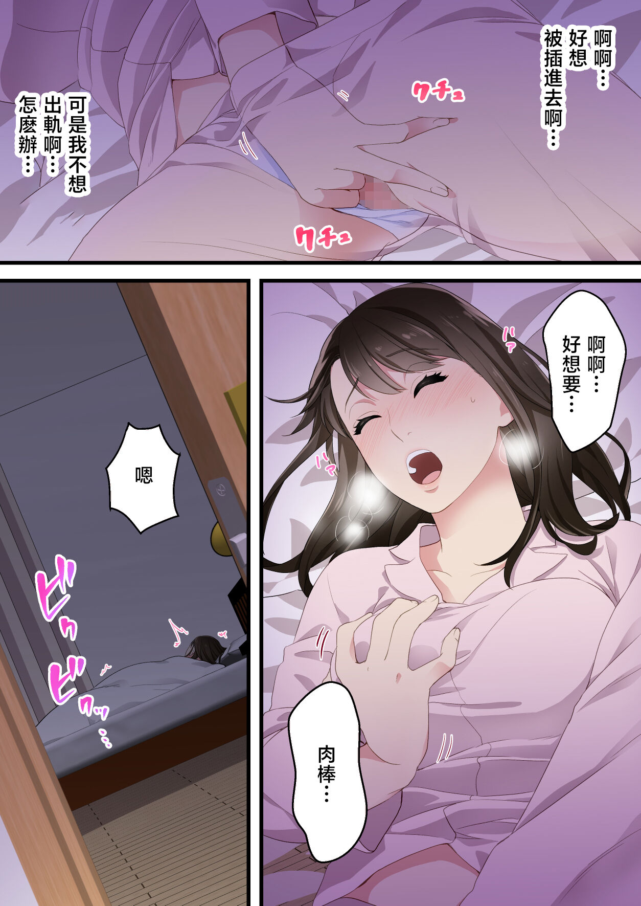 Naka no Warukatta Haha to Musuko ga Amaama Couple ni Naru made | 直到關係不好的母與子勉為其難地成為情侶 page 9 full