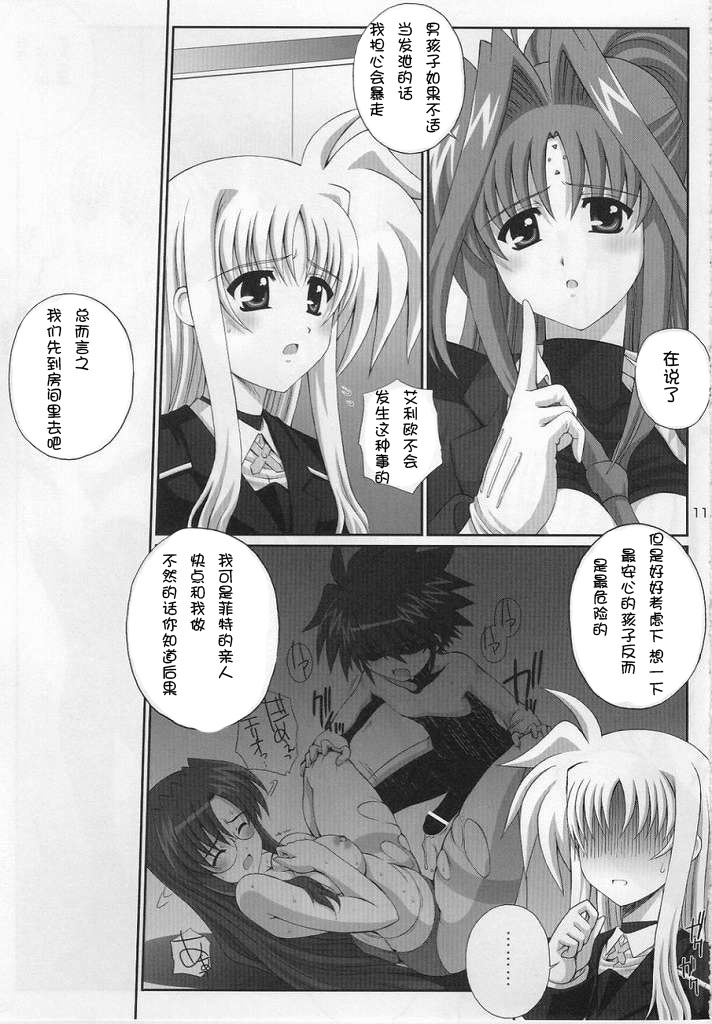 Nineteens? page 10 full