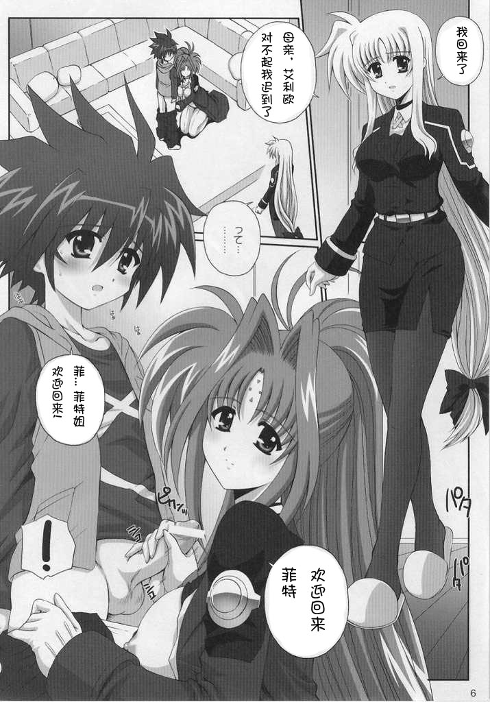 Nineteens? page 5 full