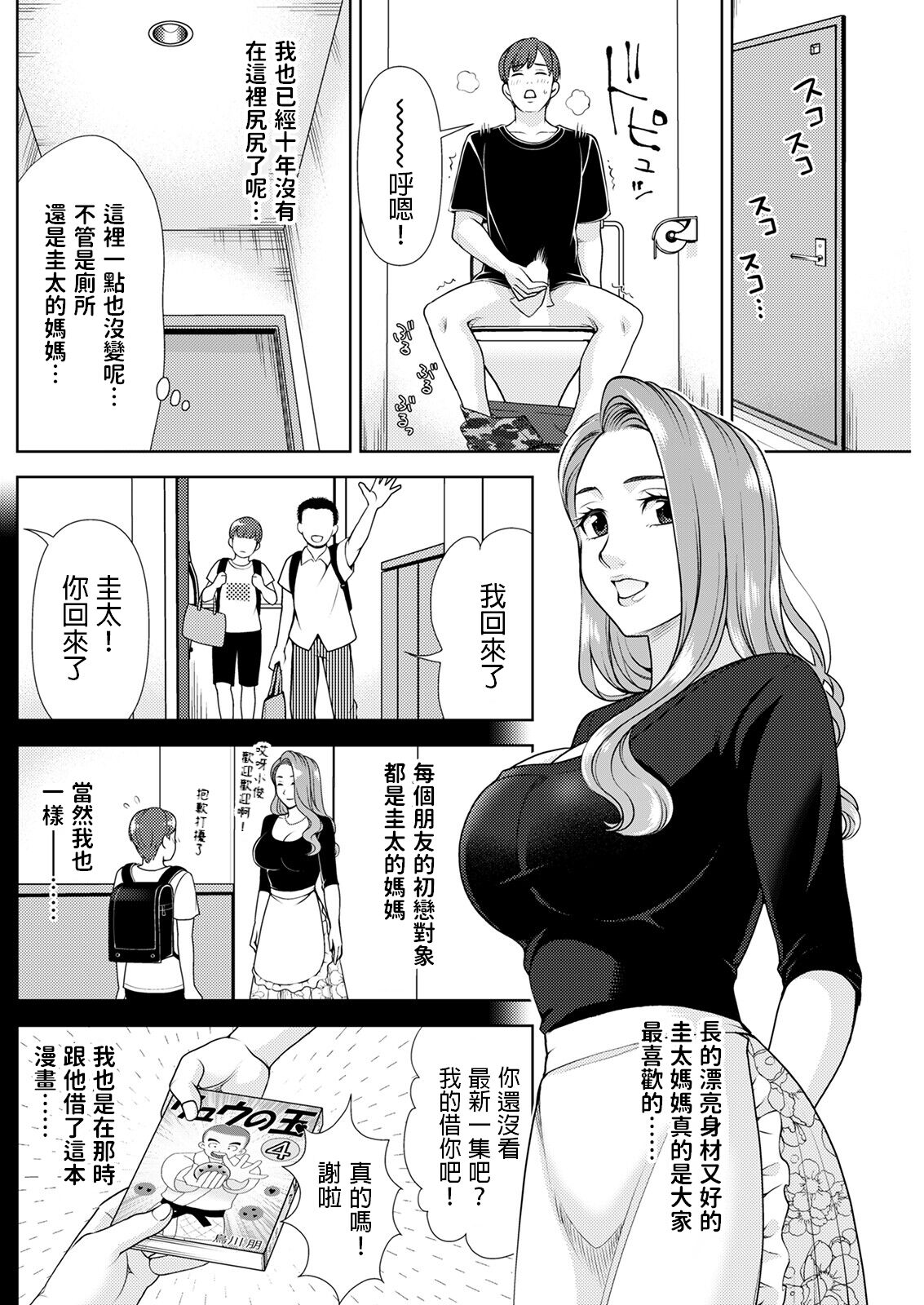 Monogatari no Tsuzuki o page 4 full