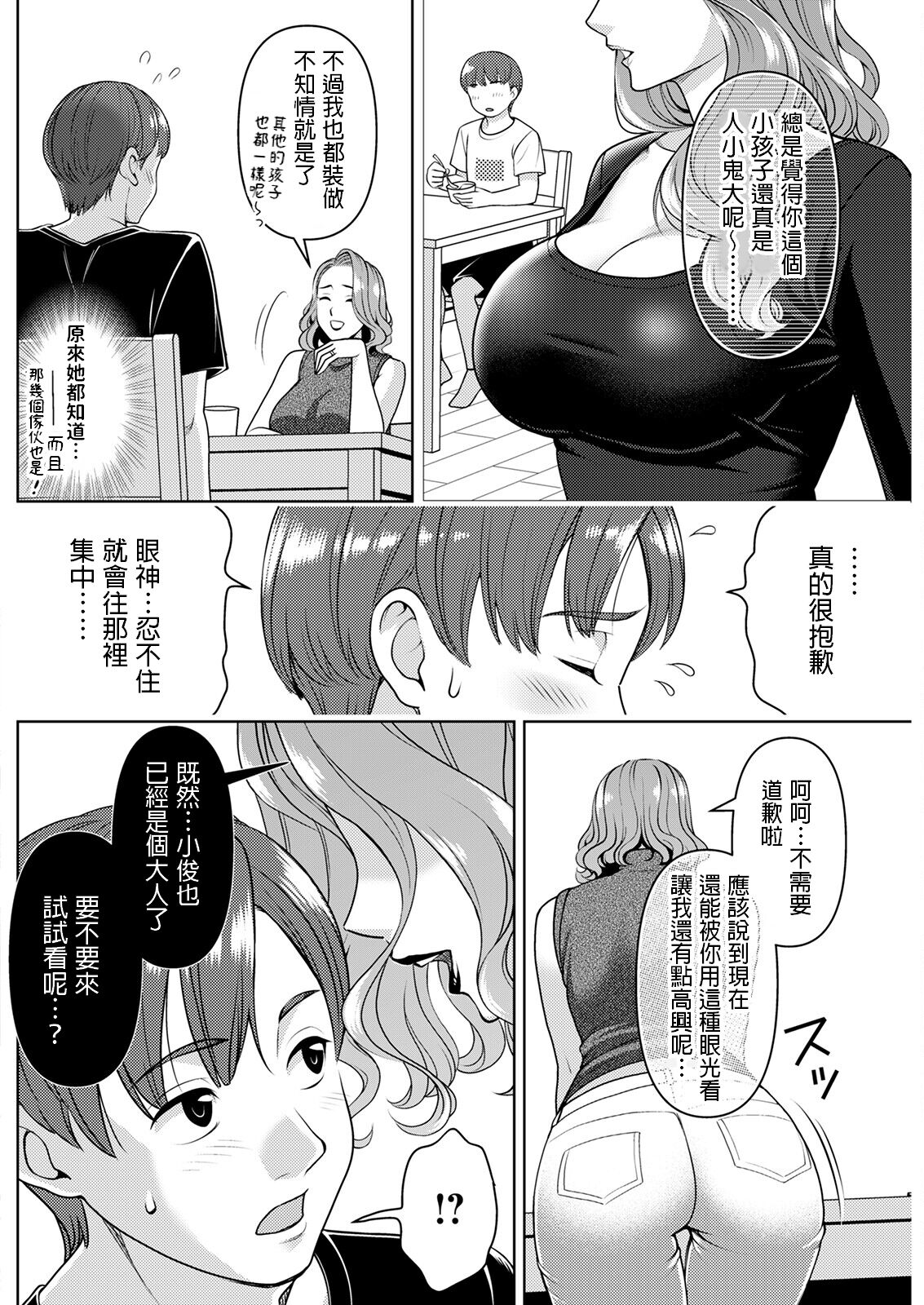 Monogatari no Tsuzuki o page 6 full