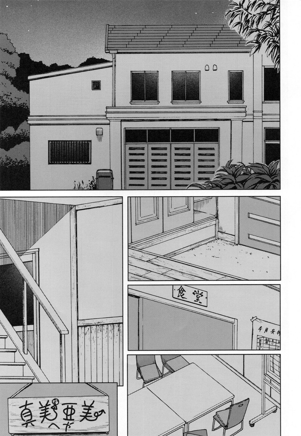 No Surprises page 3 full