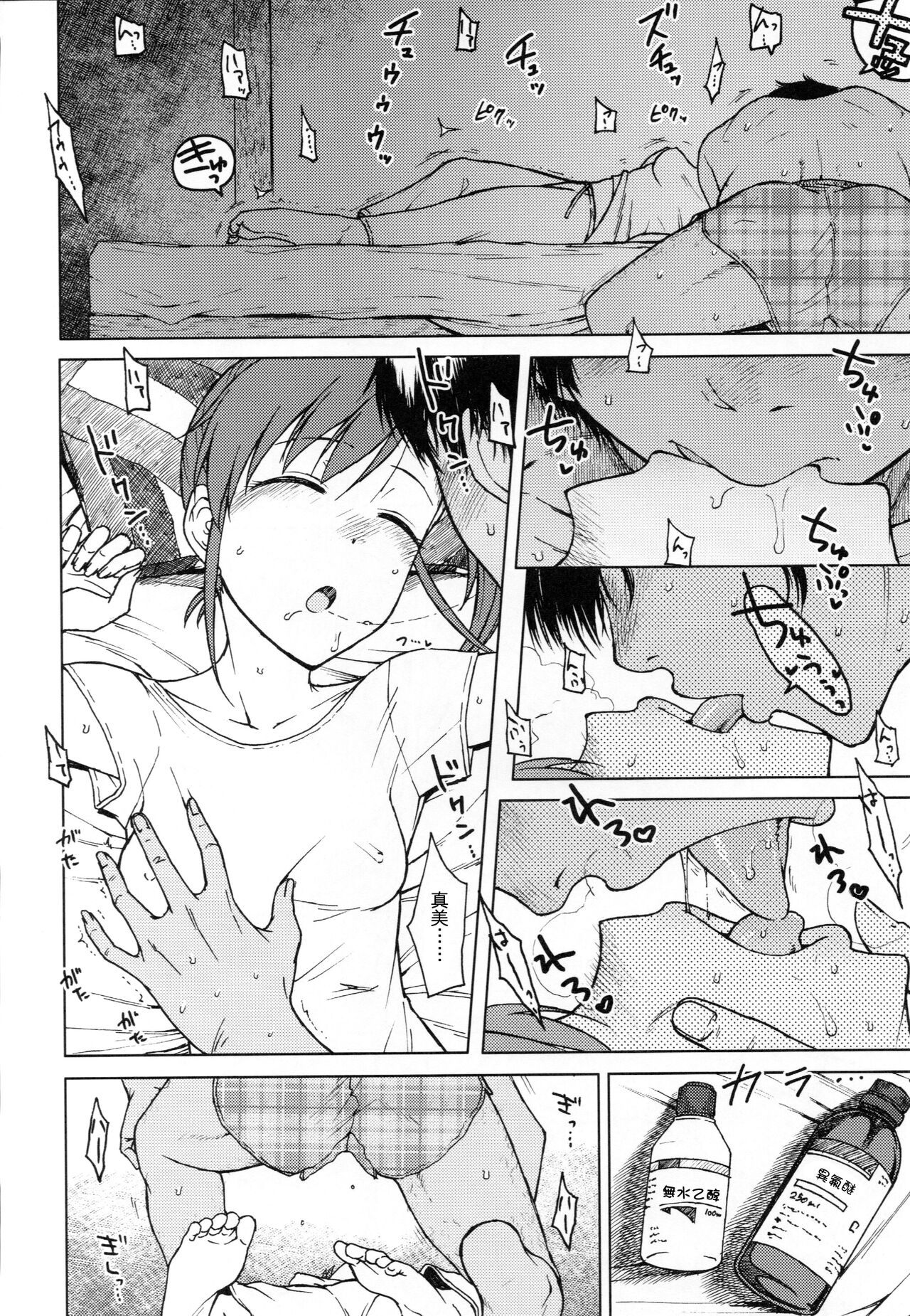 No Surprises page 6 full