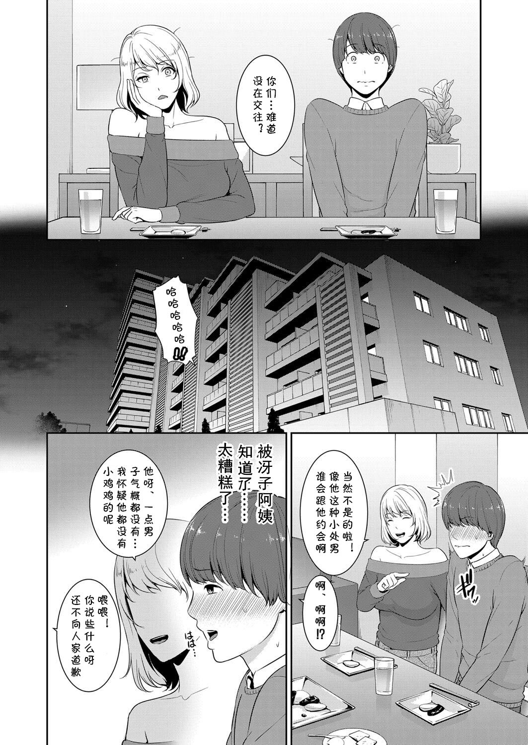 Zokuzoku Tomodachi no Hahaoya Zenpen page 6 full
