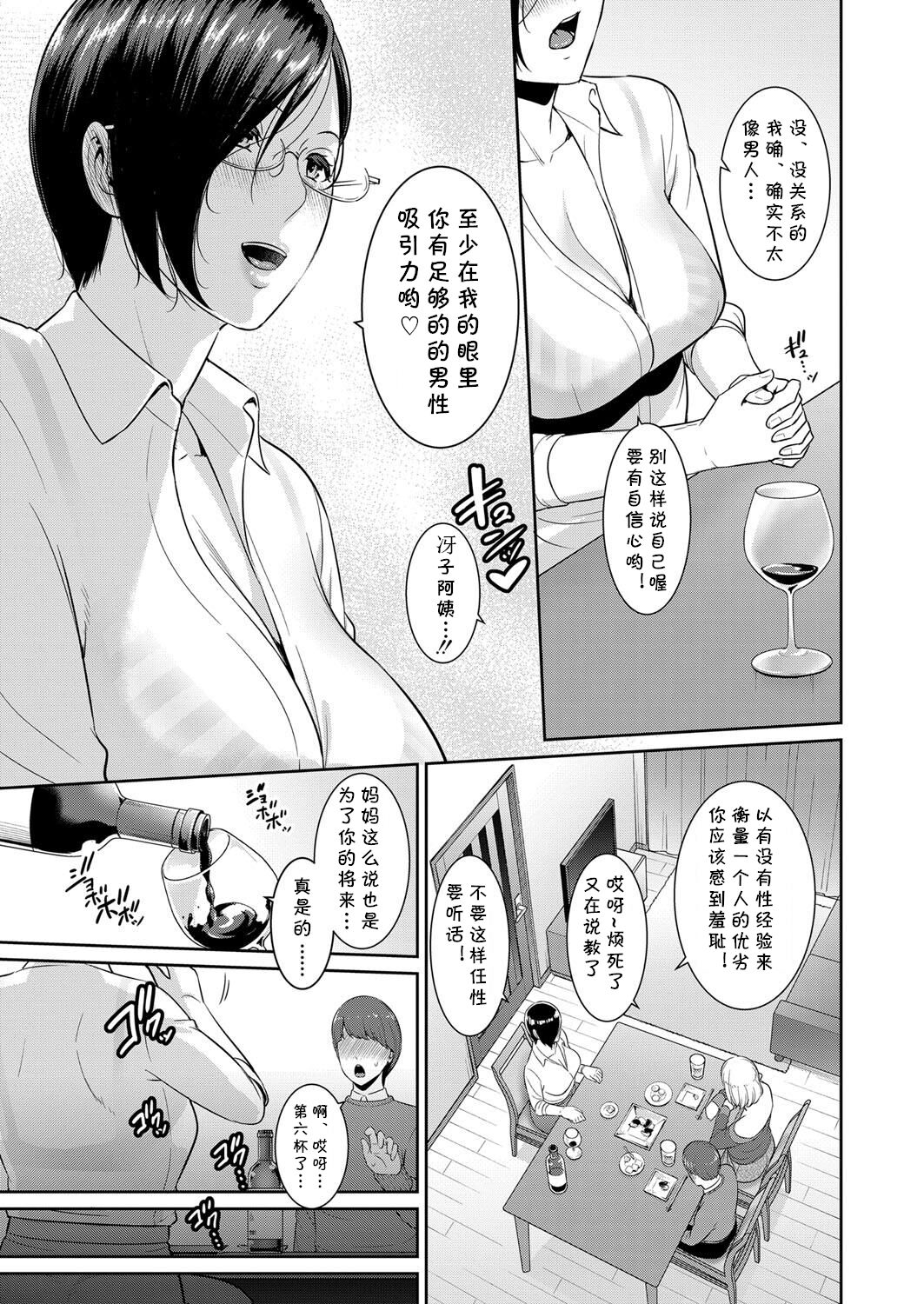 Zokuzoku Tomodachi no Hahaoya Zenpen page 7 full