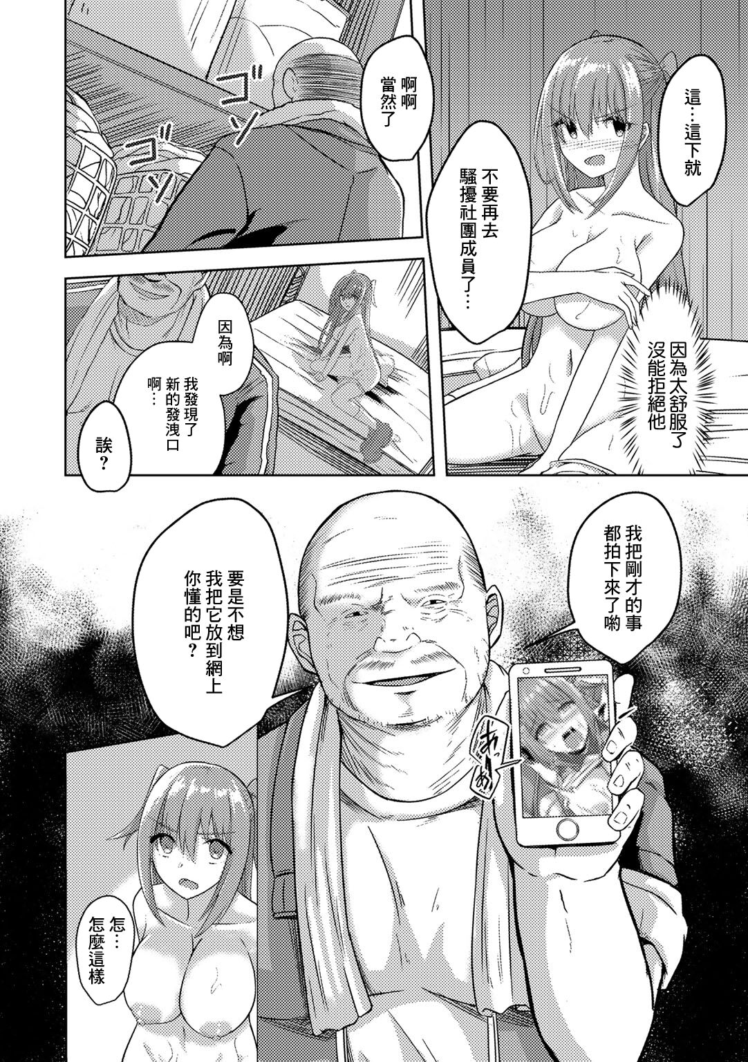 Harukou NTR Volleyball Club page 10 full